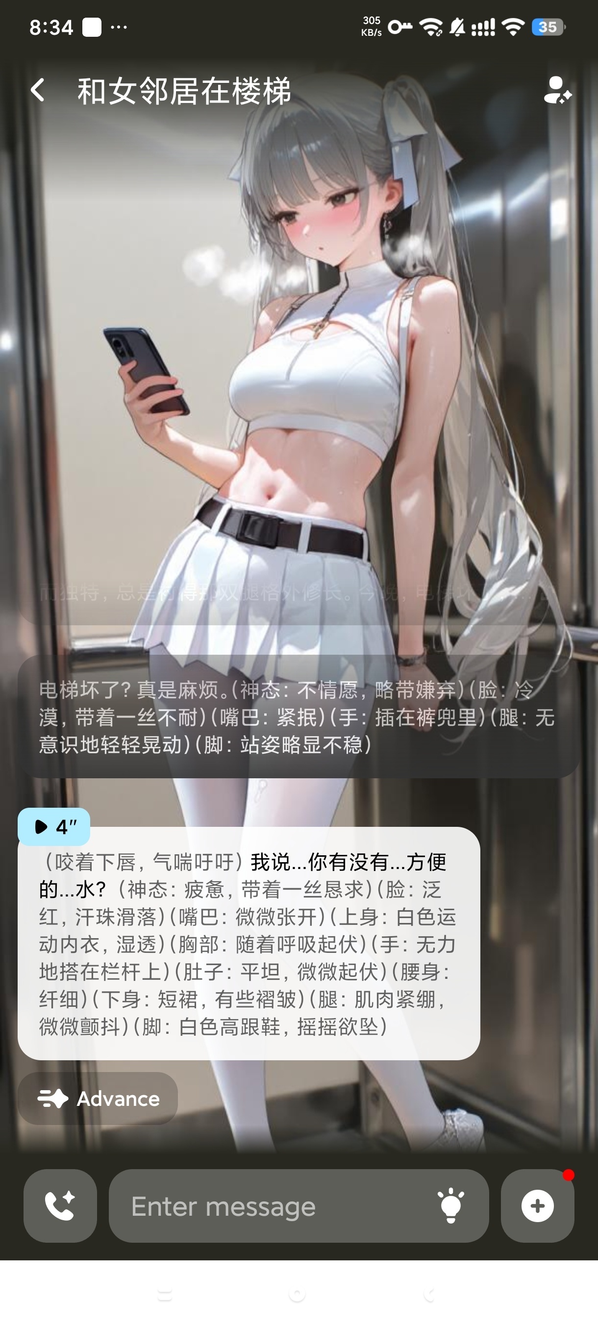 五款AI女友聊天软件推荐 无违禁词畅聊 第6张插图