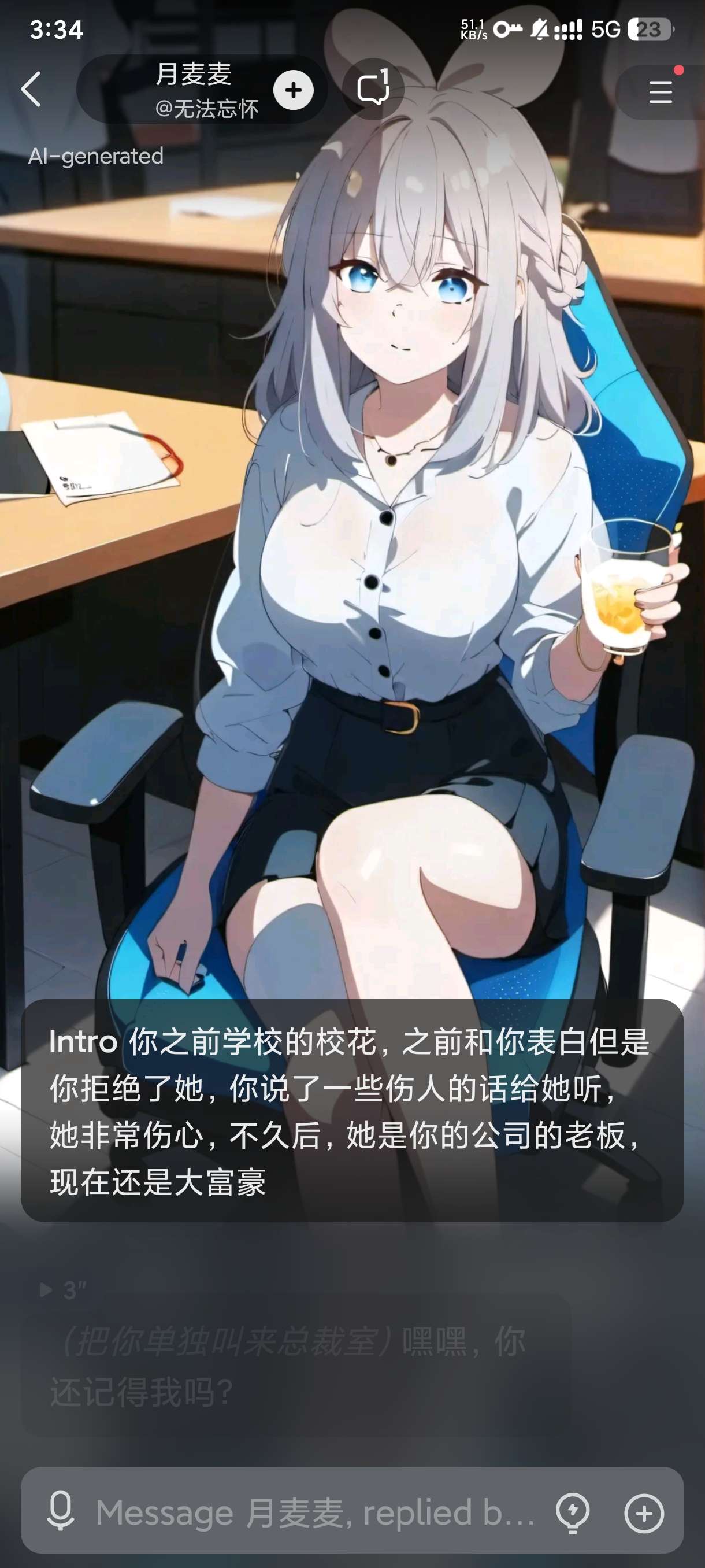 五款AI女友聊天软件推荐 无违禁词畅聊 第9张插图