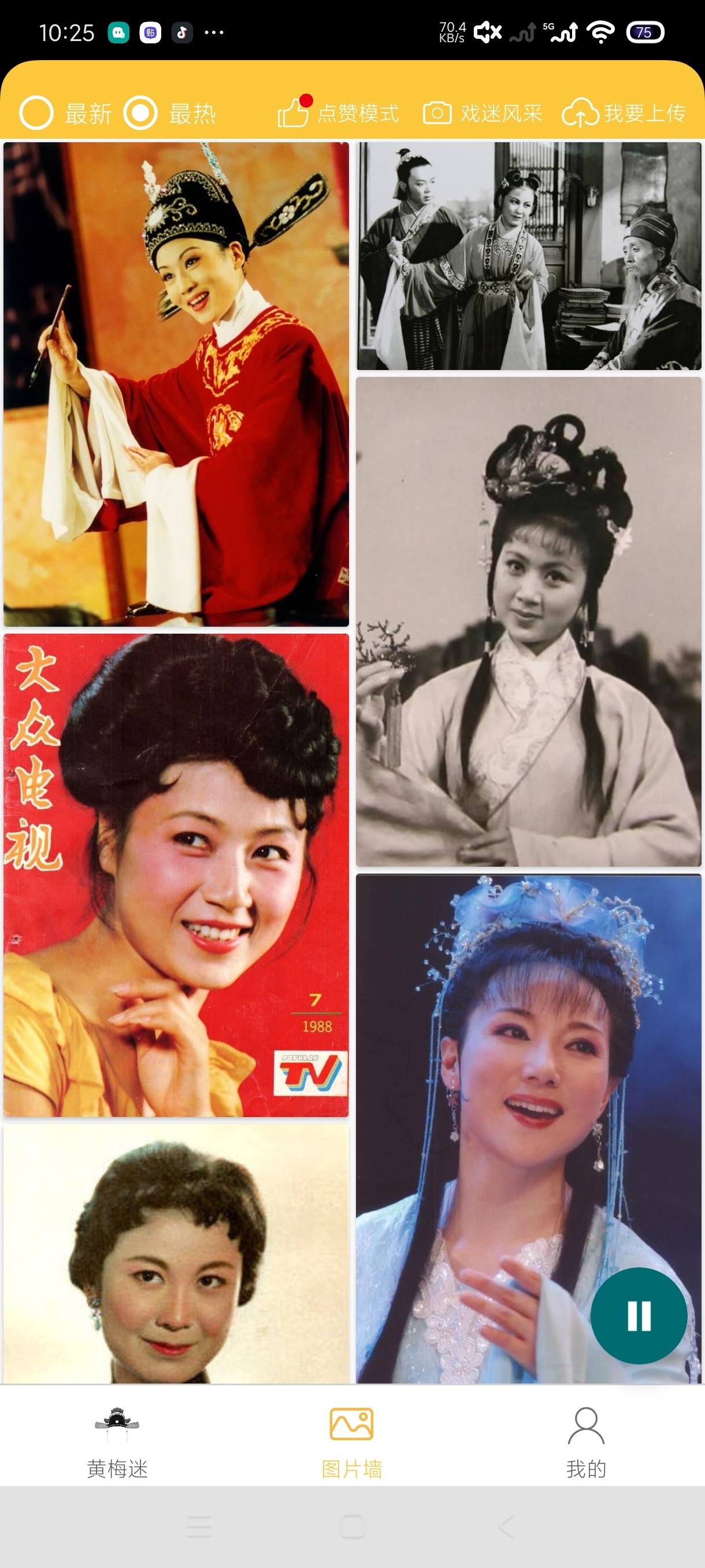 黄梅迷3.5.8安卓版下载 听戏看戏学戏神器 第9张插图