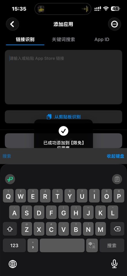 iOS应用盒子限时免费，优雅管理你的应用集 第7张插图