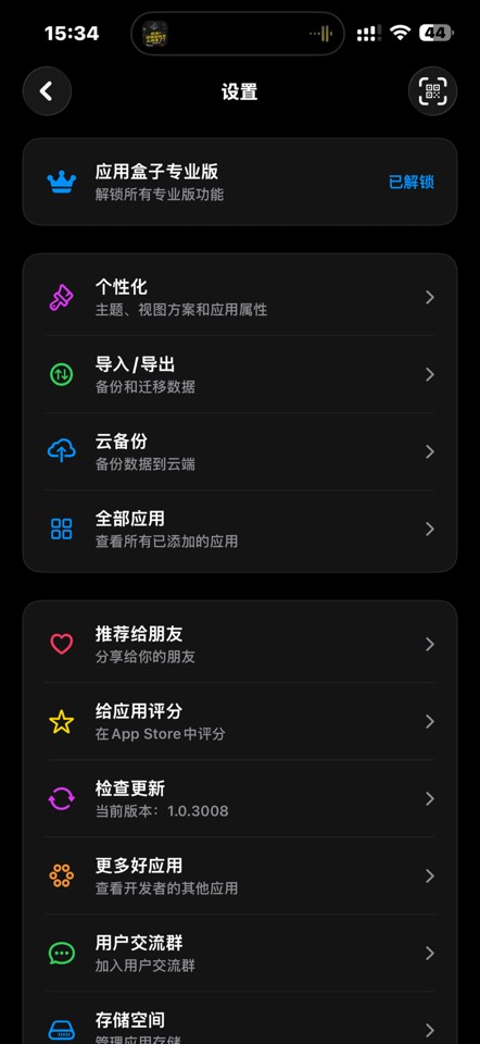 iOS应用盒子限时免费，优雅管理你的应用集 第8张插图