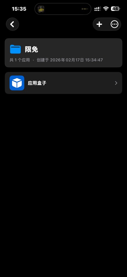 iOS应用盒子限时免费，优雅管理你的应用集 第9张插图