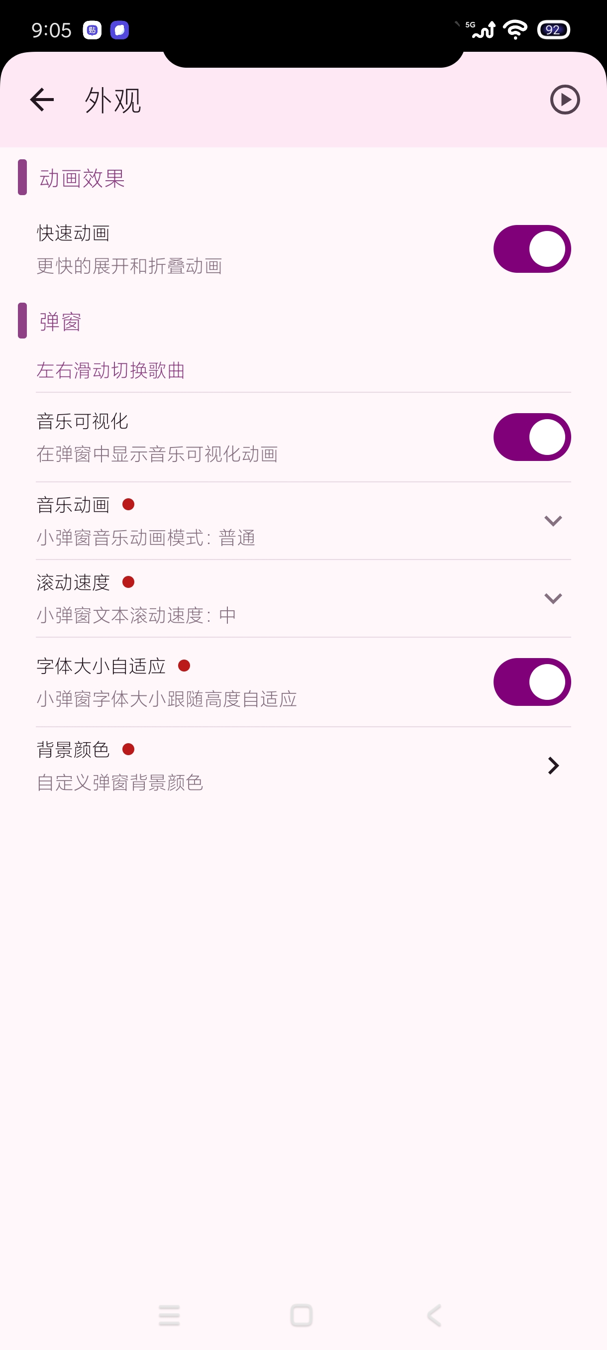 安卓灵动岛通知工具灵动通知1.1.7下载 第7张插图