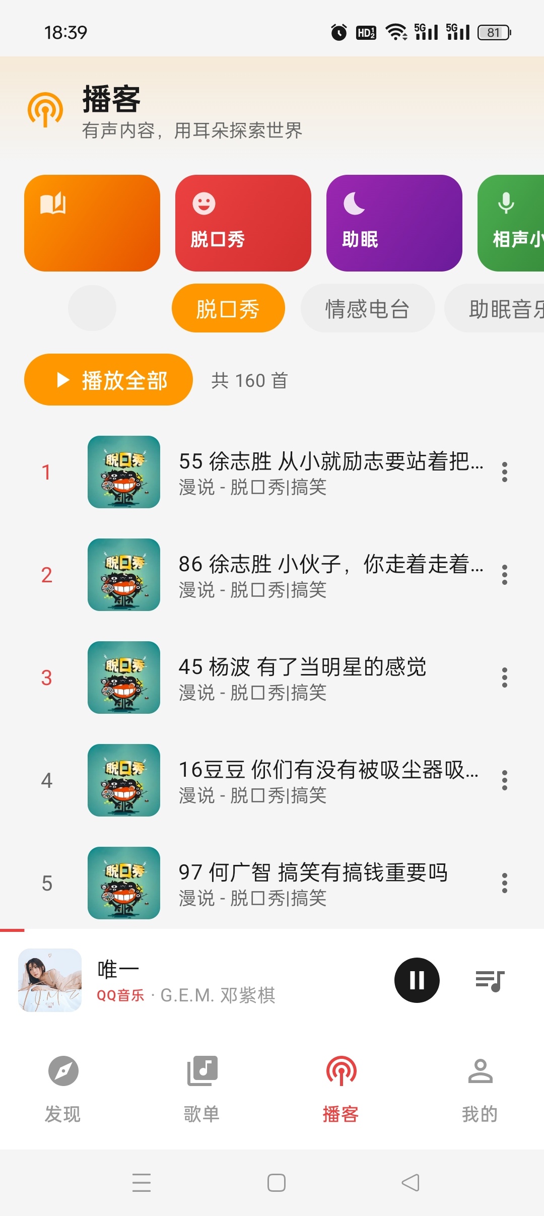 云音乐最新版免费下载 聚合四大平台音乐神器 第8张插图