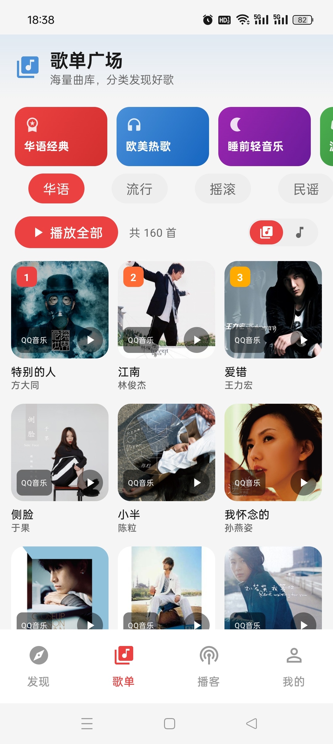 云音乐最新版免费下载 聚合四大平台音乐神器