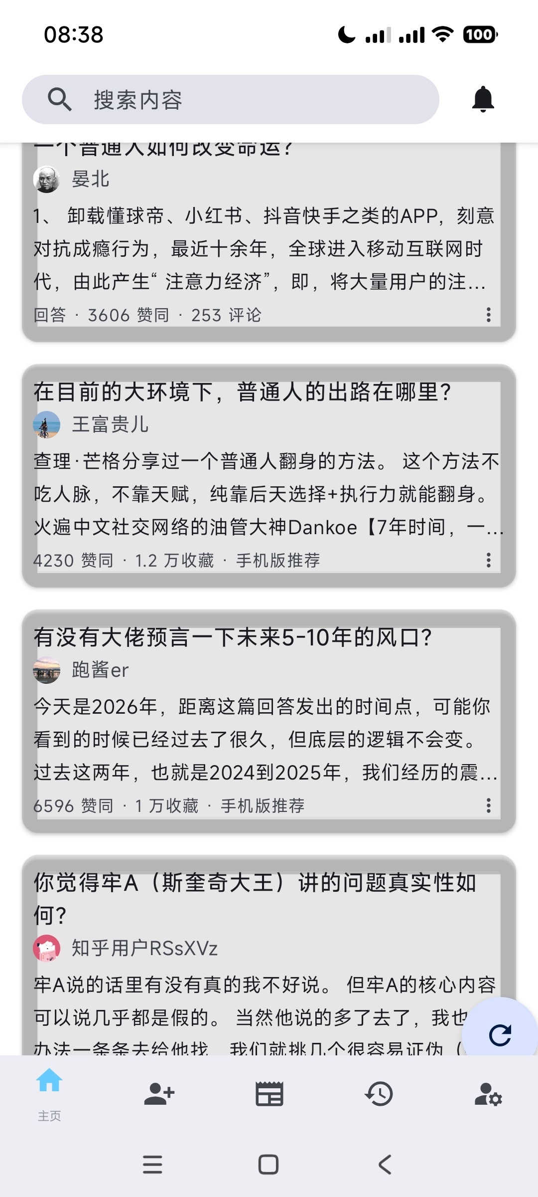 3MB第三方知乎客户端，简洁无广读起来更纯粹 第9张插图