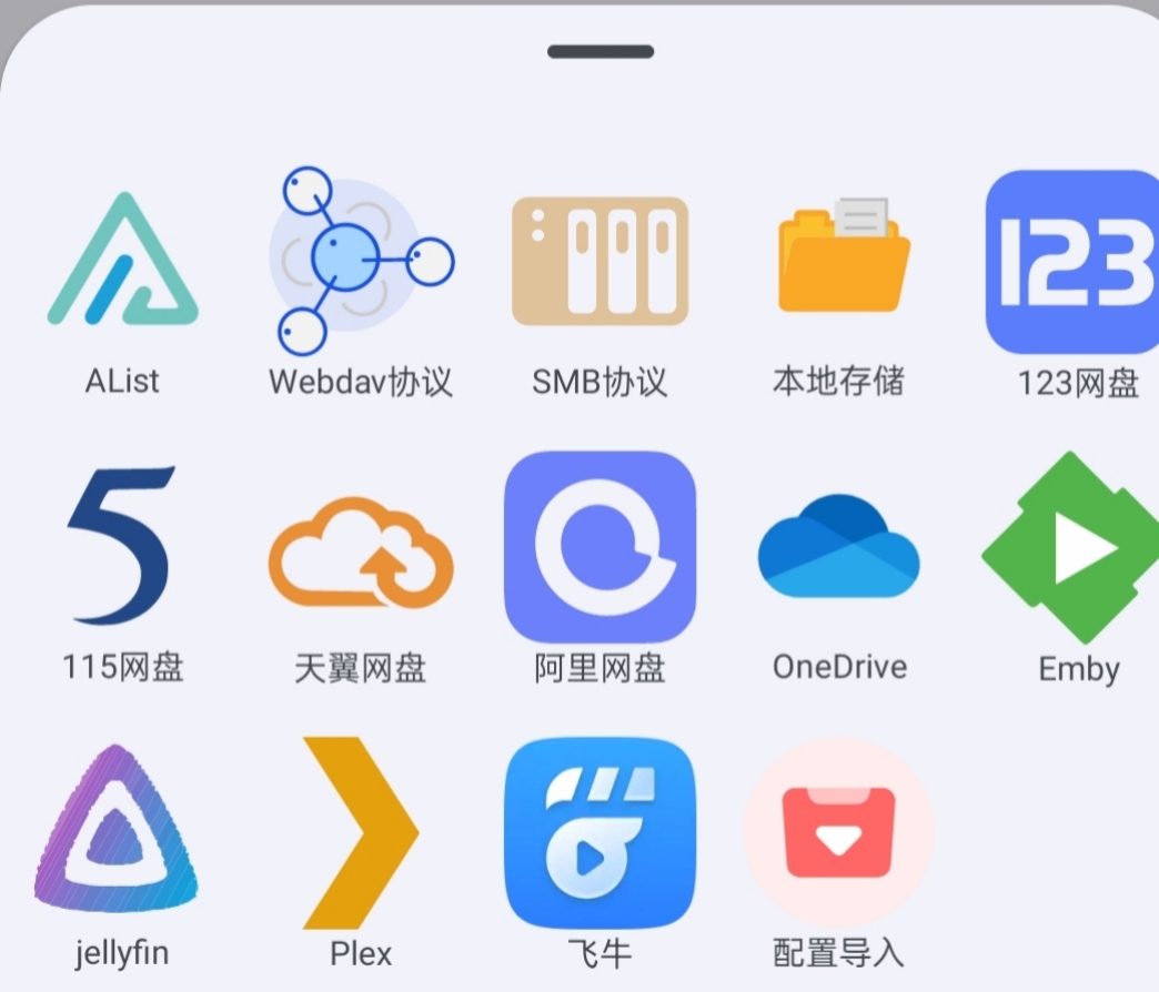 AfuseKt聚合12大网盘打造个人影视库 第3张插图