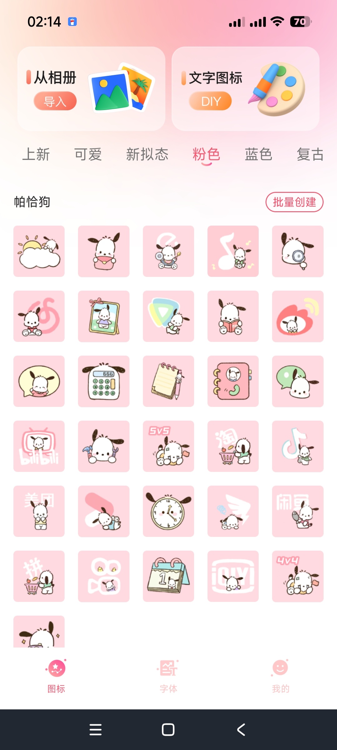 免费换图标软件下载，安卓个性化DIY神器