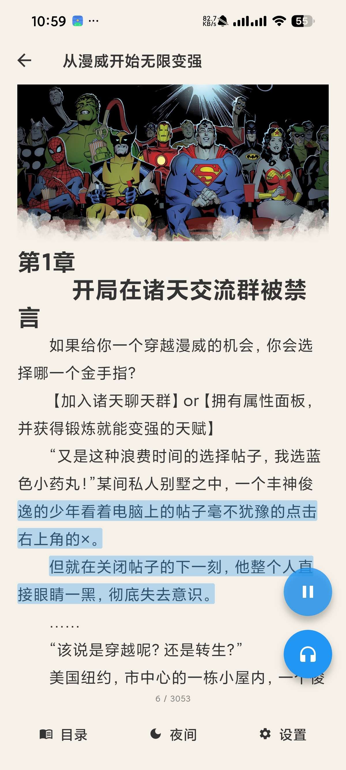 随心听书2.0.2安卓版下载 小说听书神器真人语音 第8张插图