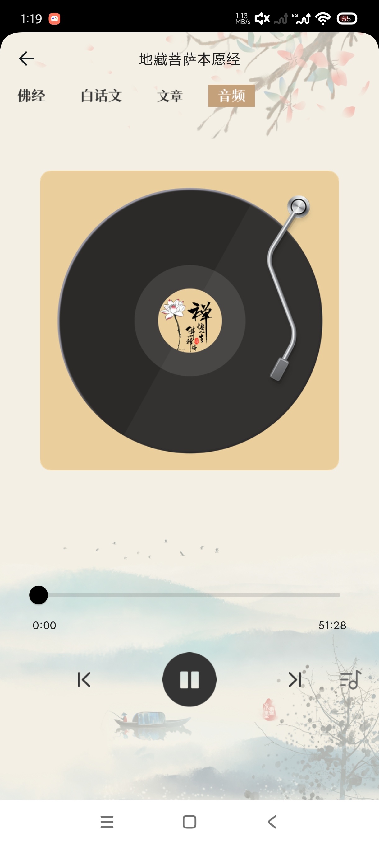 学佛经1.0.4安卓版下载 可听佛经有翻译 第3张插图