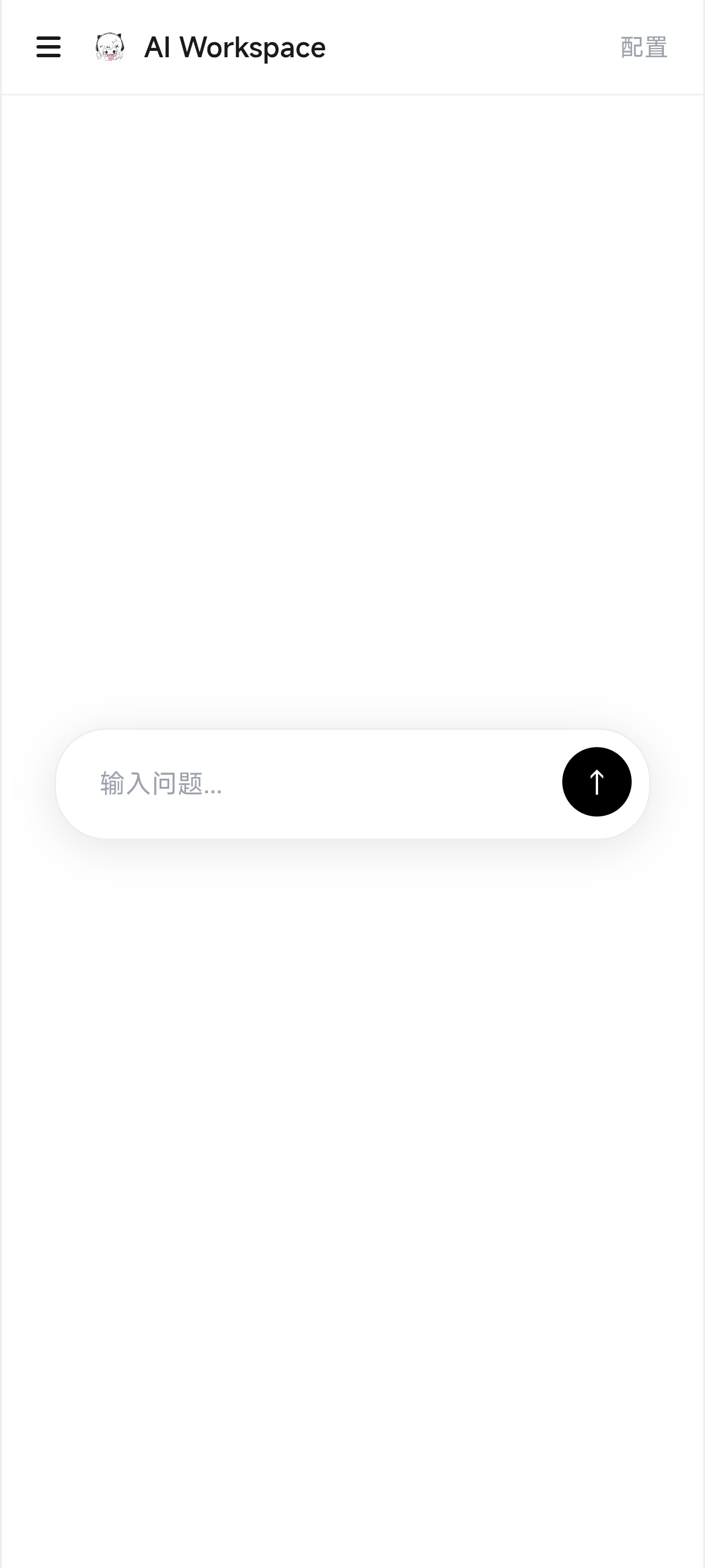 轻量化单页AI对话工具部署指南