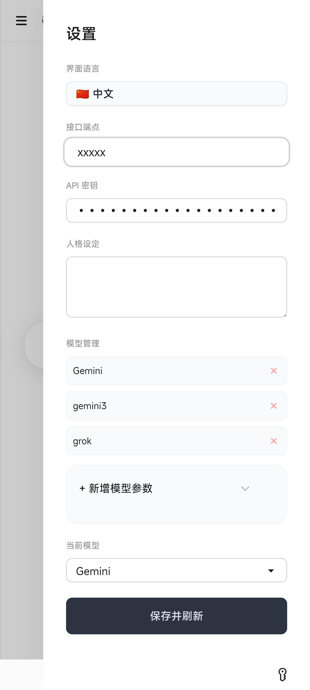 轻量化单页AI对话工具部署指南 第7张插图