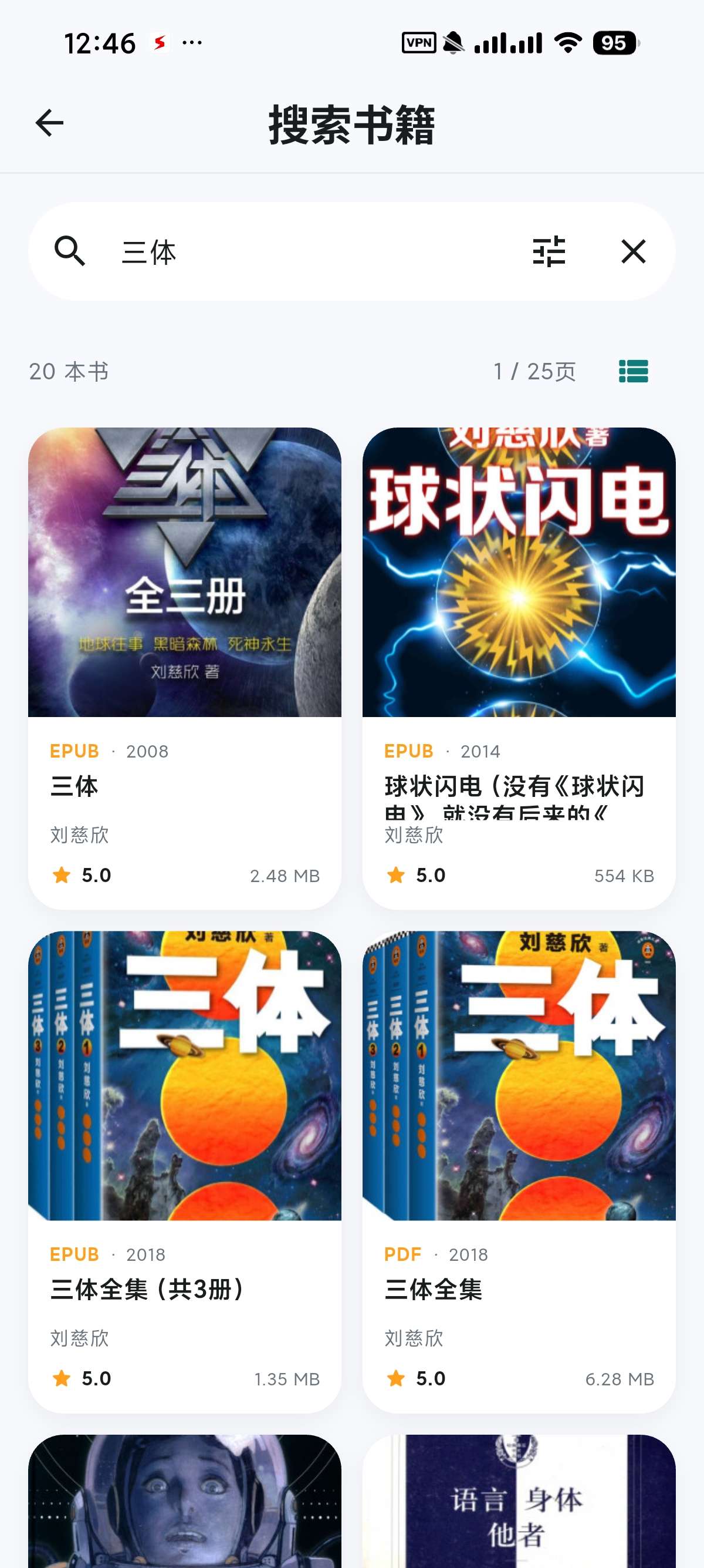 Olib手机版1.0.5国内网下载Zlib电子书教程 第6张插图