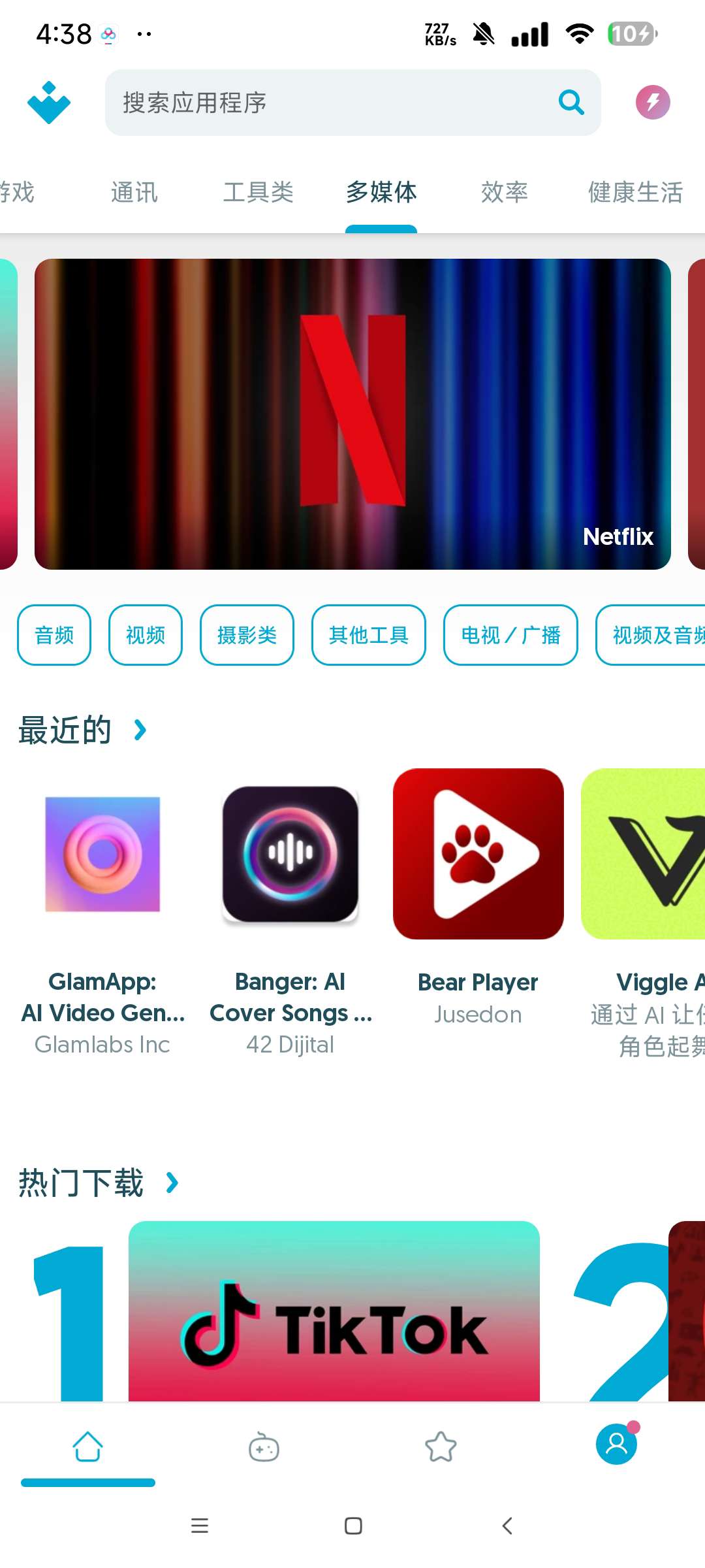 Uptodown商店免登录下载国外应用教程 第7张插图