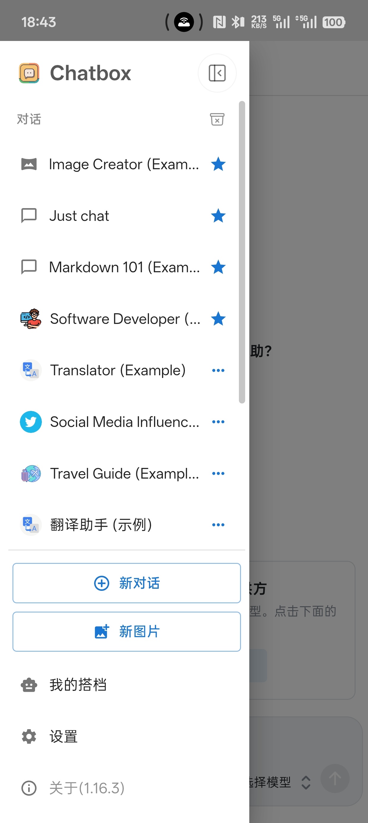 免费AI大语言模型桌面客户端ChatBox v1.3.10 第9张插图