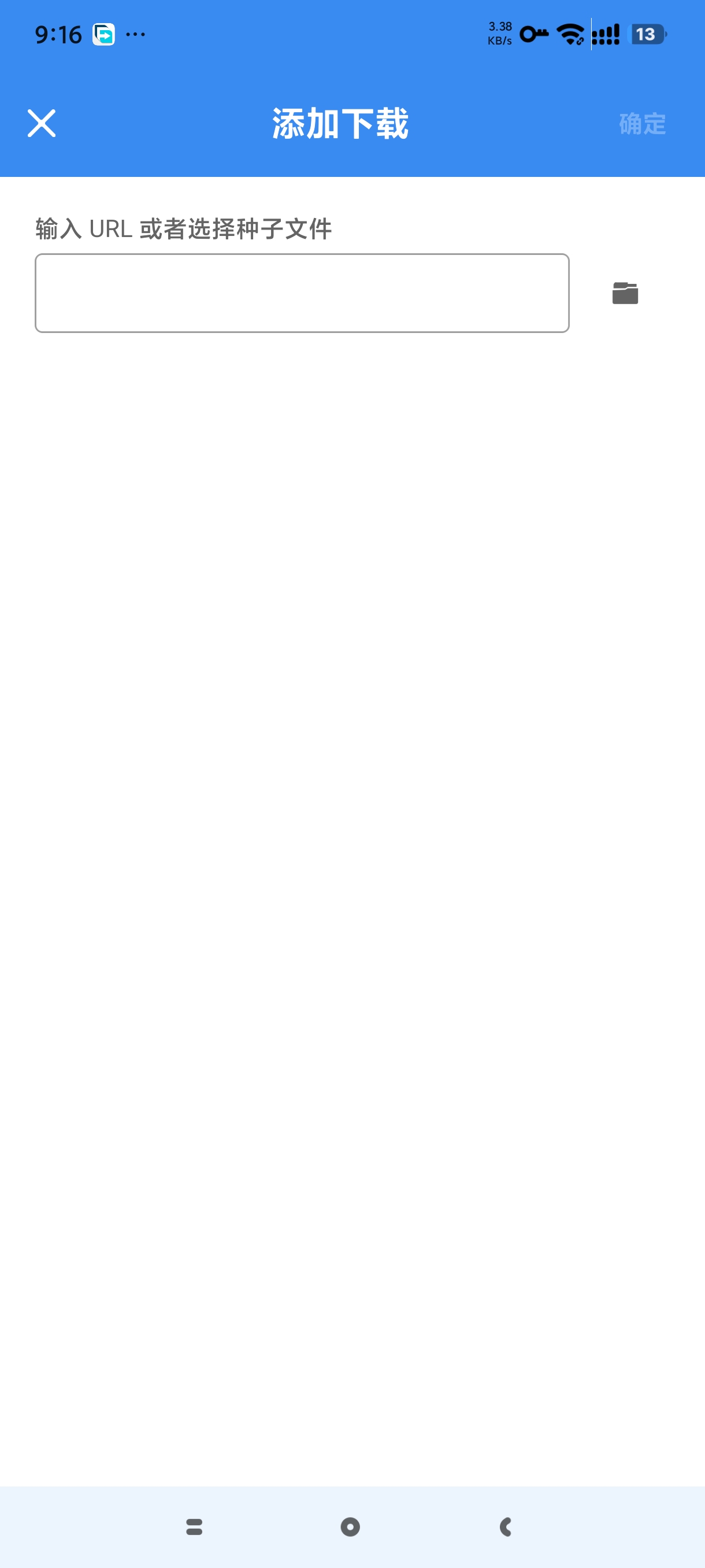 安卓FDM下载神器多线程BT无广告 第9张插图