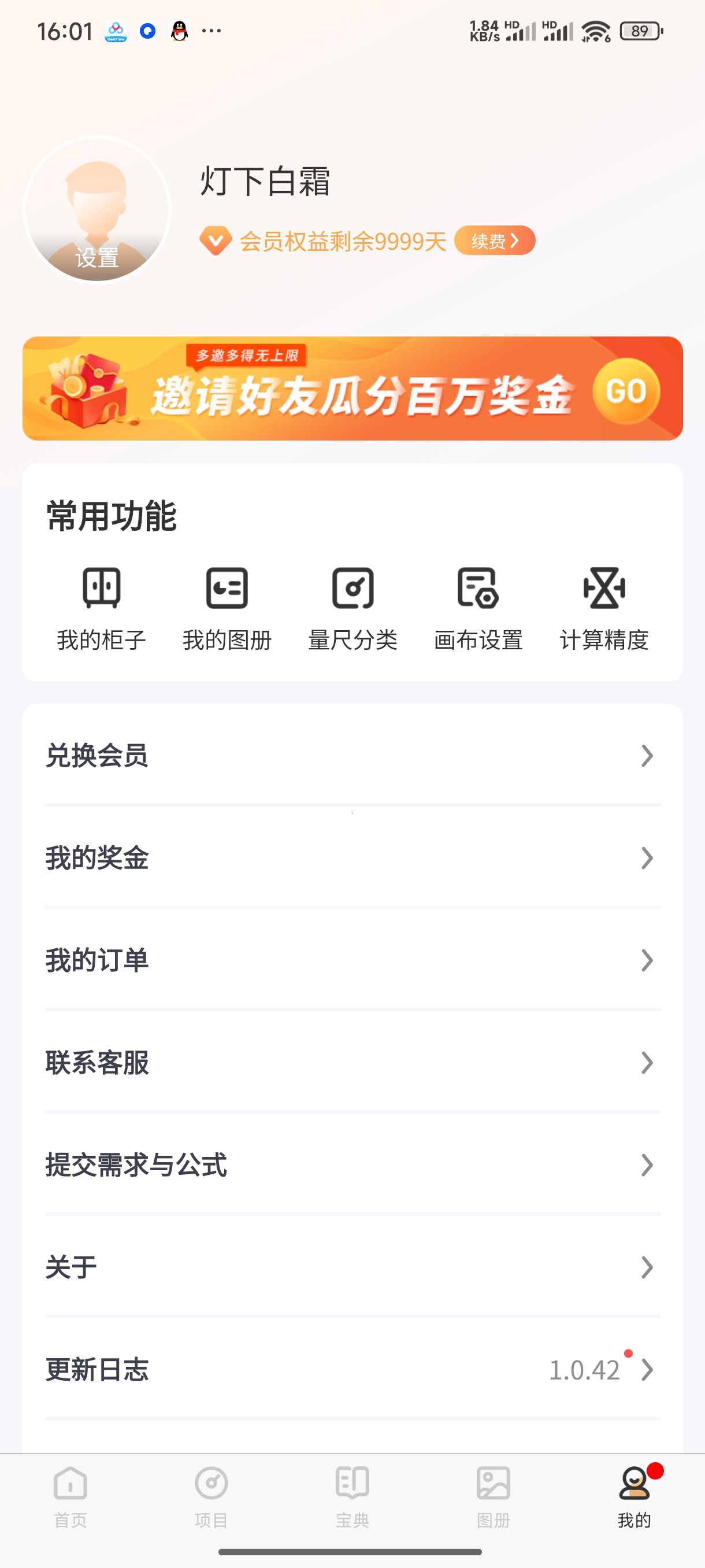 木工宝典软件下载教程图纸工具工艺全攻略 第8张插图