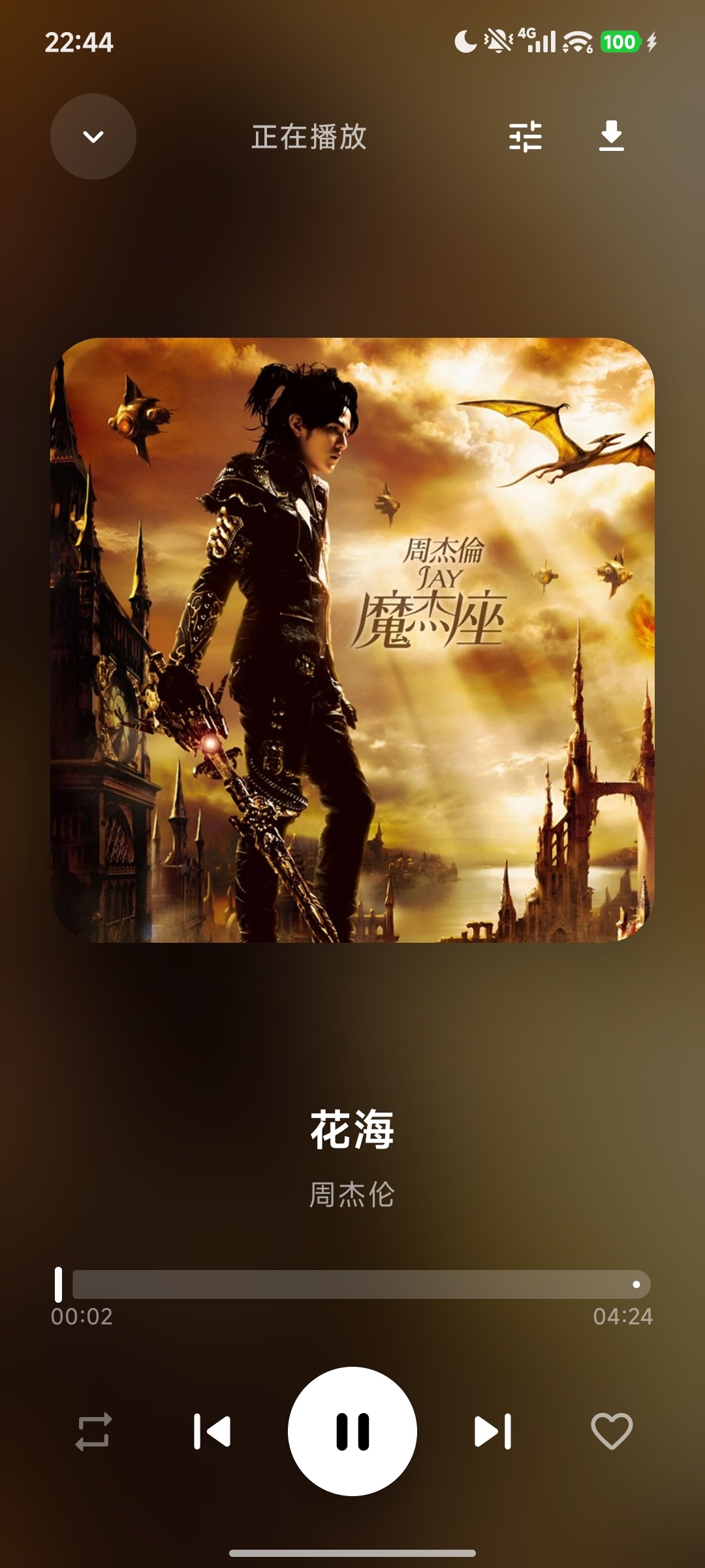 艾莫音乐免费听歌软件下载安卓版 第6张插图