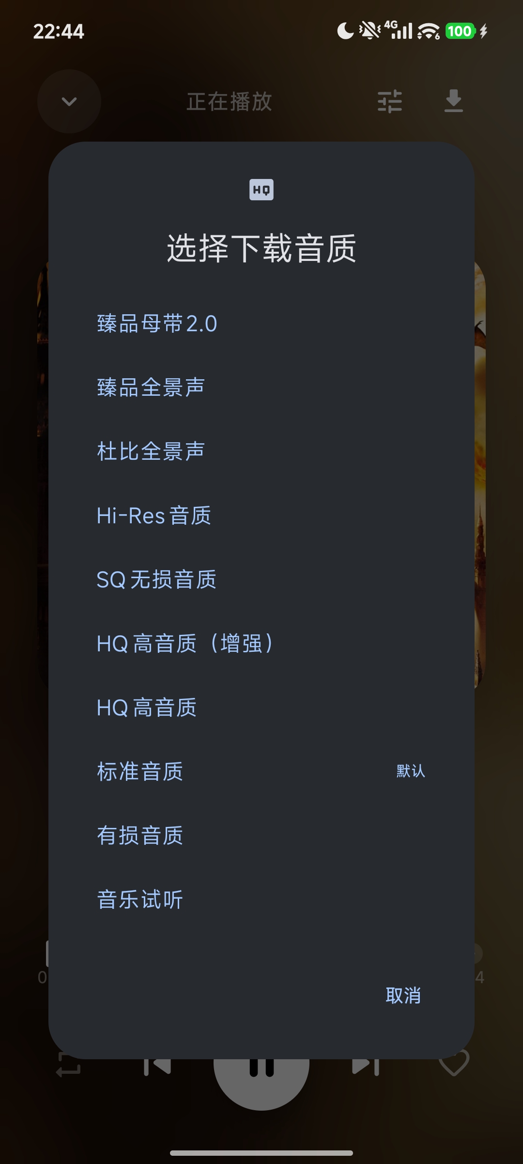 艾莫音乐免费听歌软件下载安卓版 第7张插图