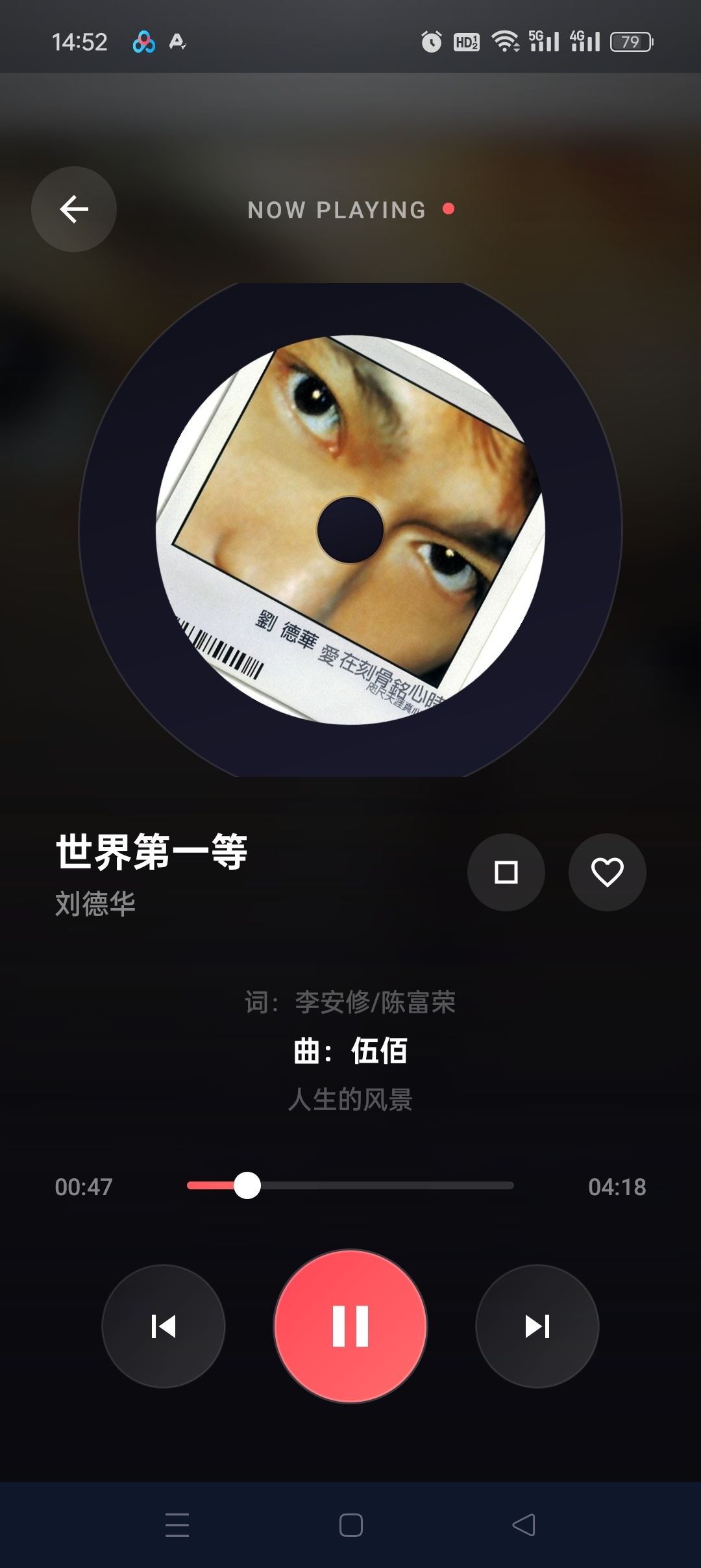 发现音乐APP免费畅听海量经典音乐 第6张插图