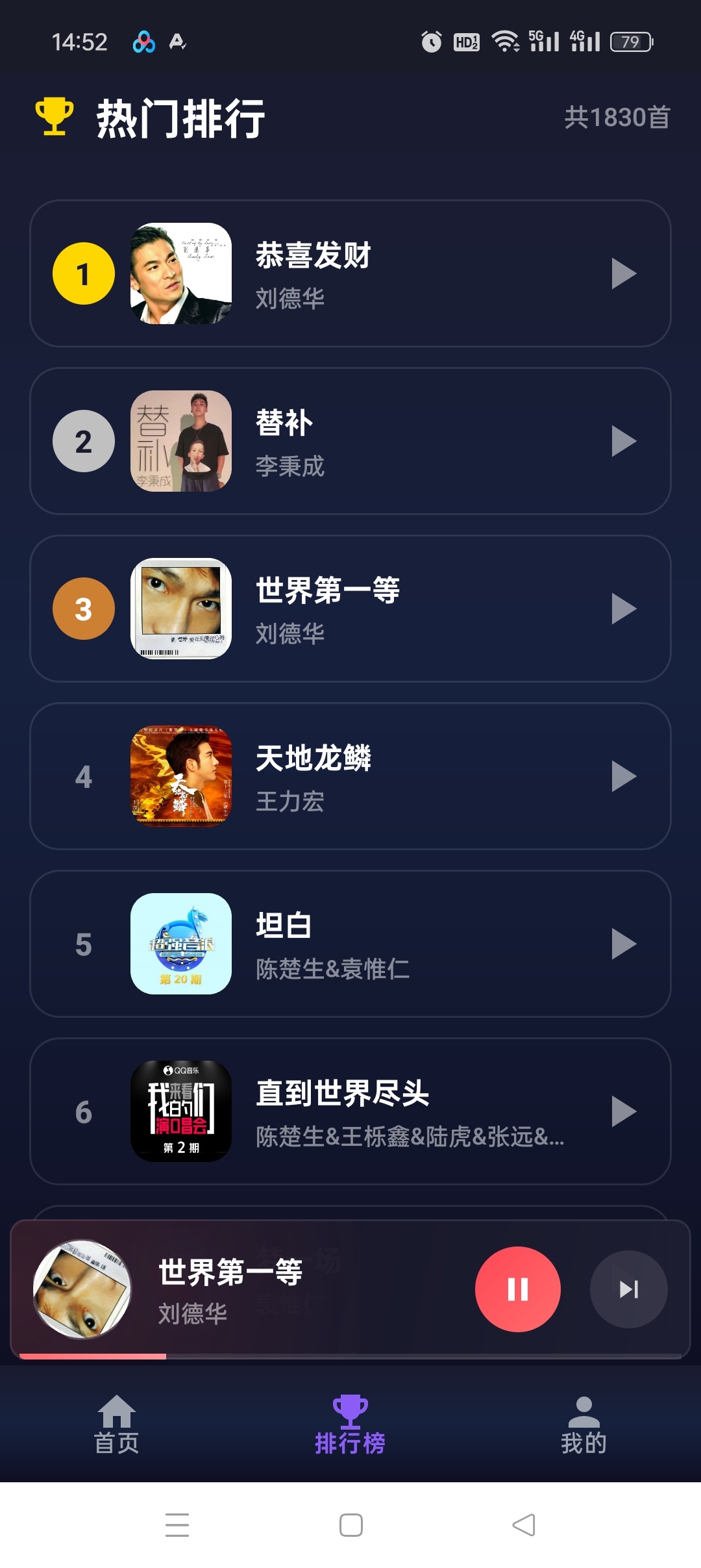 发现音乐APP免费畅听海量经典音乐 第7张插图