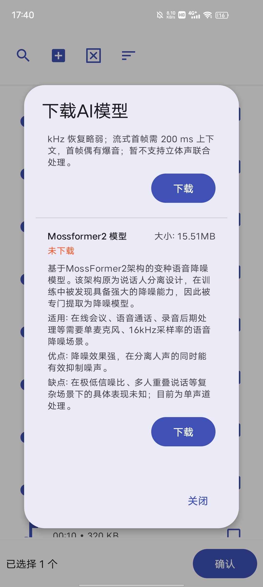 ATool v1.12 多媒体处理工具更新，新增AI音频分离功能 第9张插图
