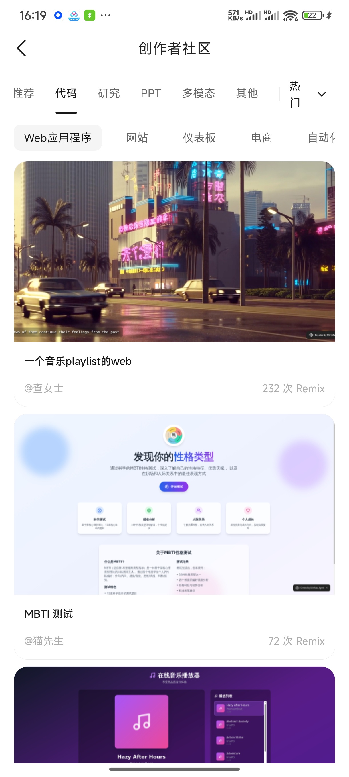 免费多模态AI助手MiniMax，支持文字语音图片视频创作 第3张插图