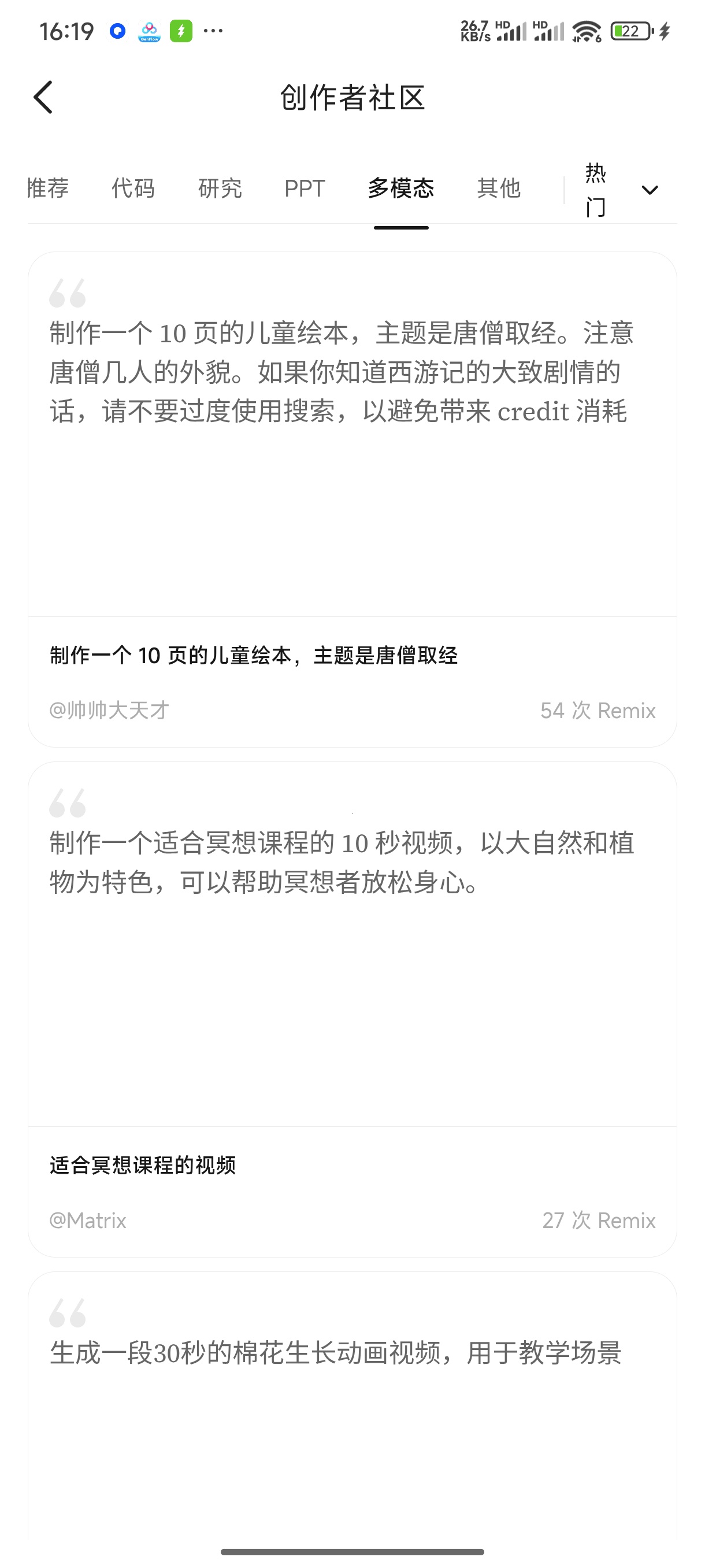 免费多模态AI助手MiniMax，支持文字语音图片视频创作 第7张插图