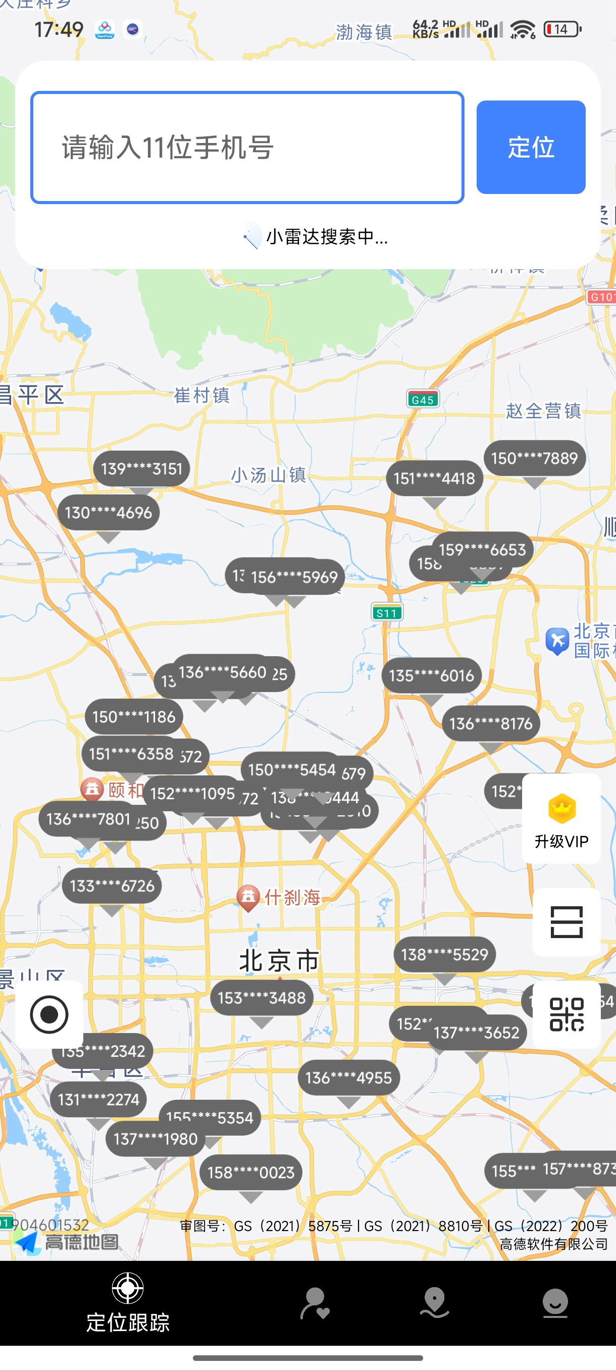 手机定位神器分享 精准查岗轨迹查询已解锁 第6张插图