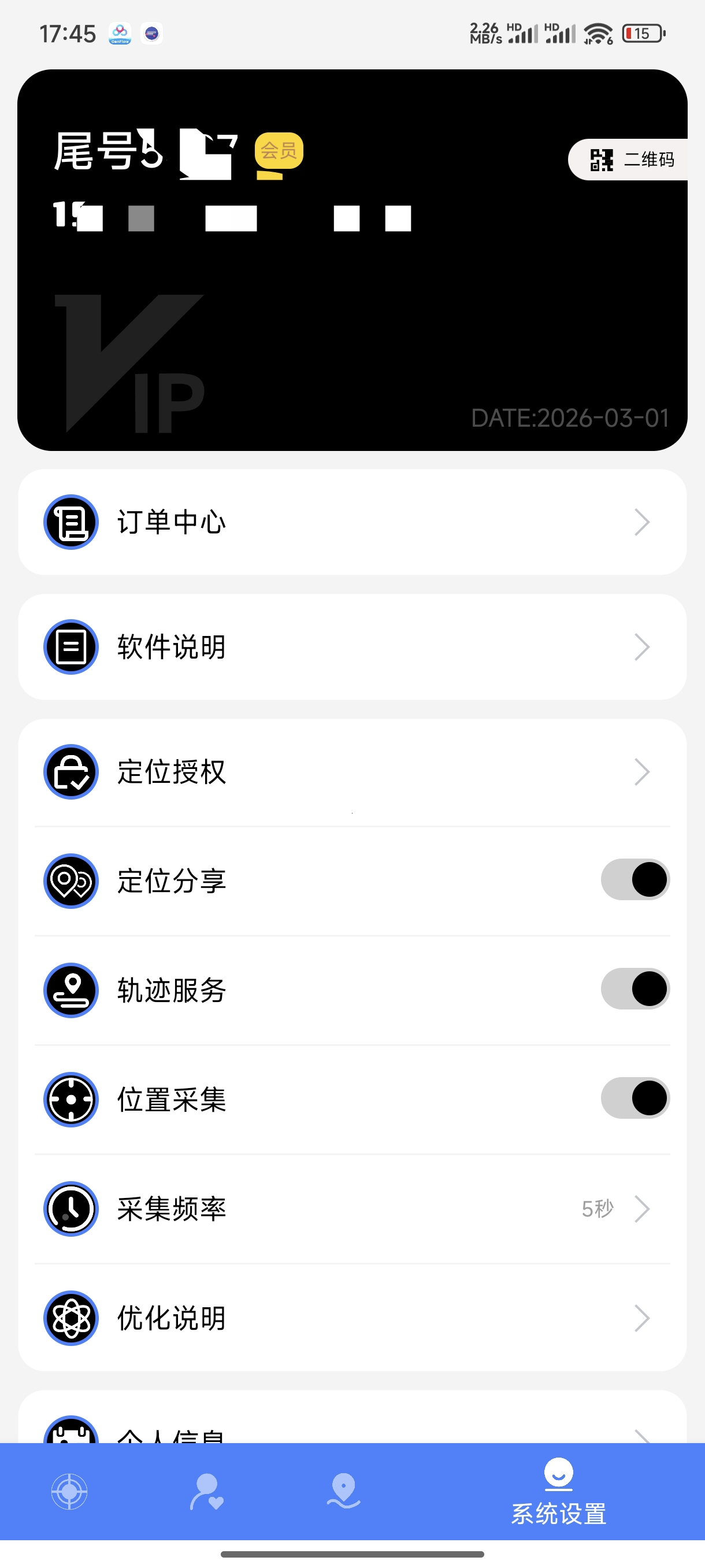 手机定位神器分享 精准查岗轨迹查询已解锁 第8张插图
