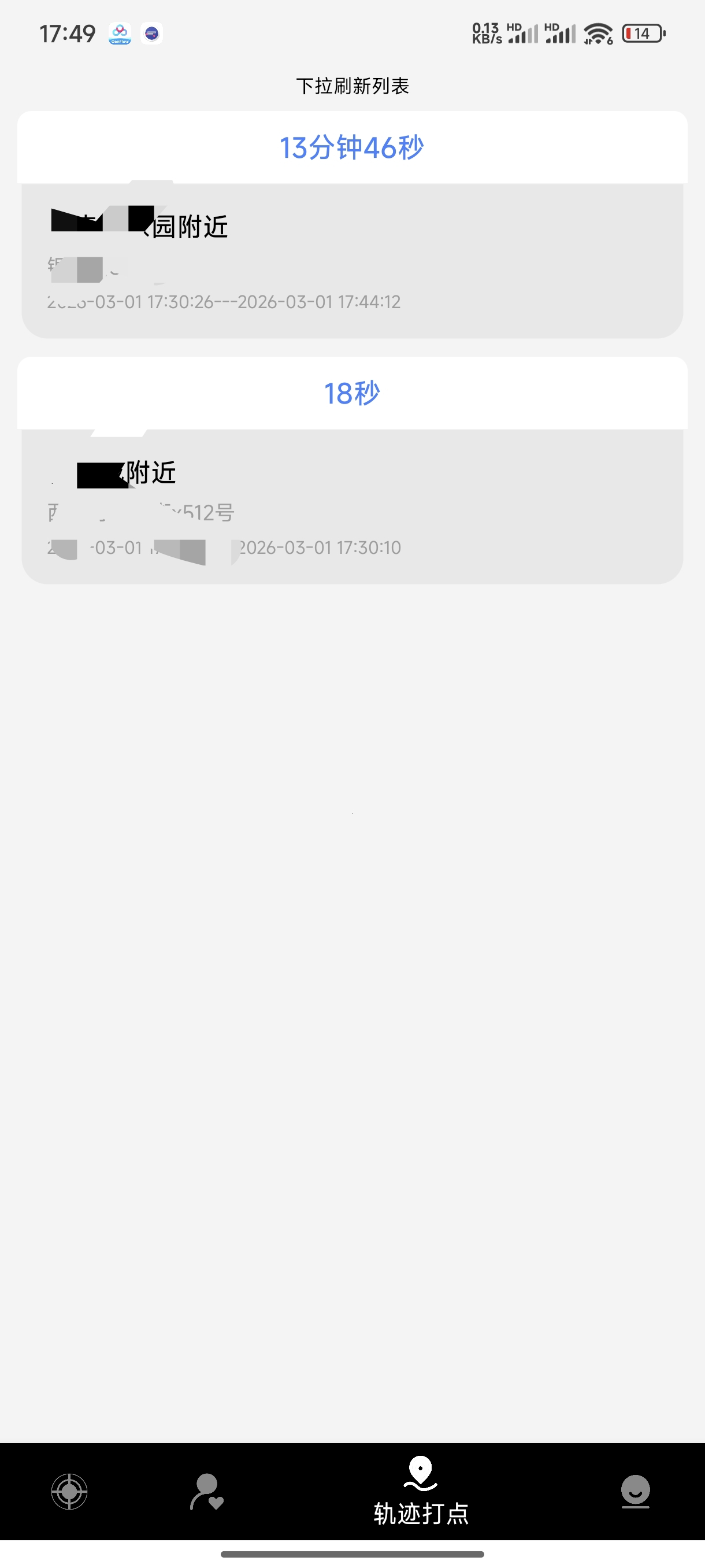 手机定位神器分享 精准查岗轨迹查询已解锁 第10张插图