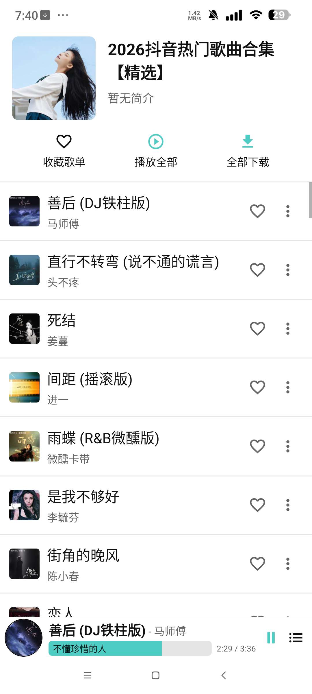 音狐音乐软件免费下载 全网音乐畅听无广告 第7张插图