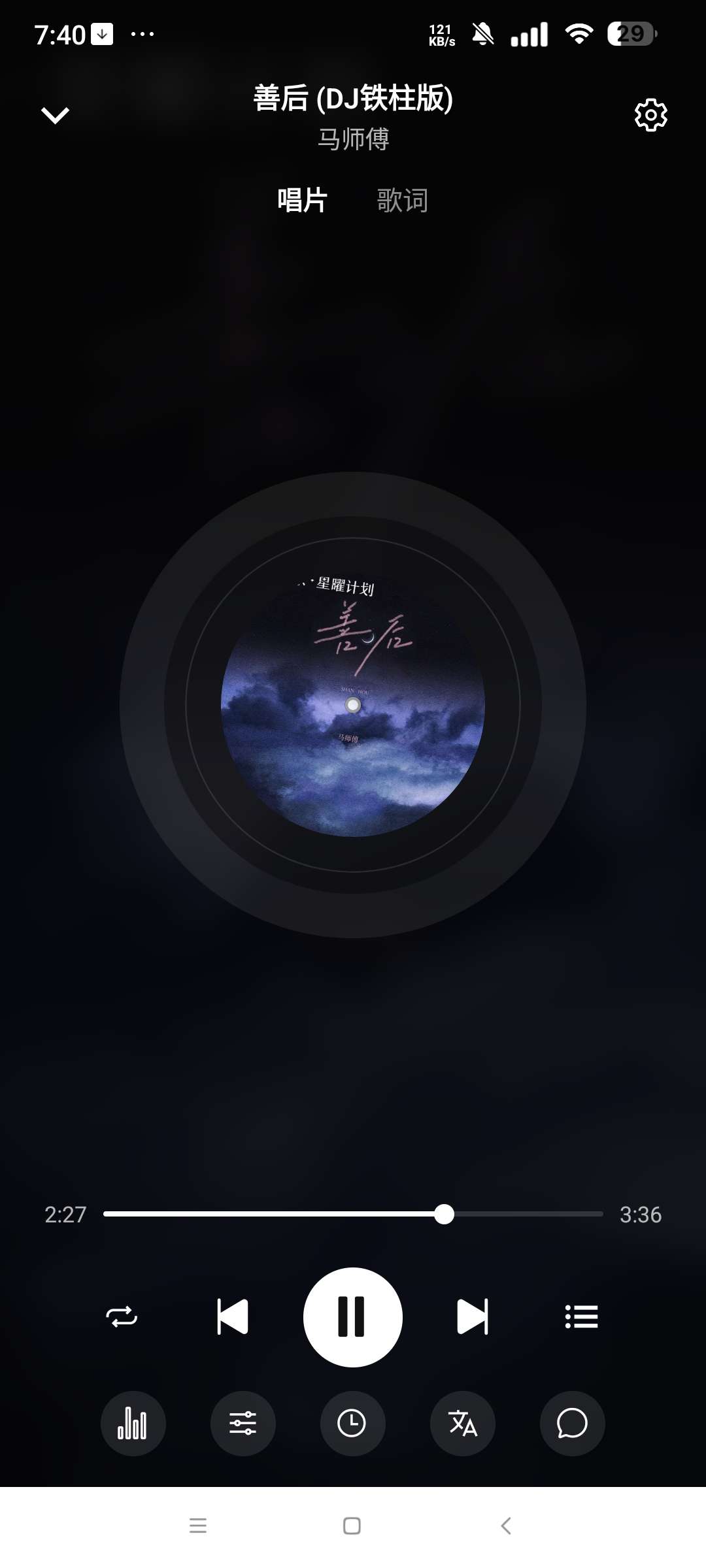 音狐音乐软件免费下载 全网音乐畅听无广告 第8张插图