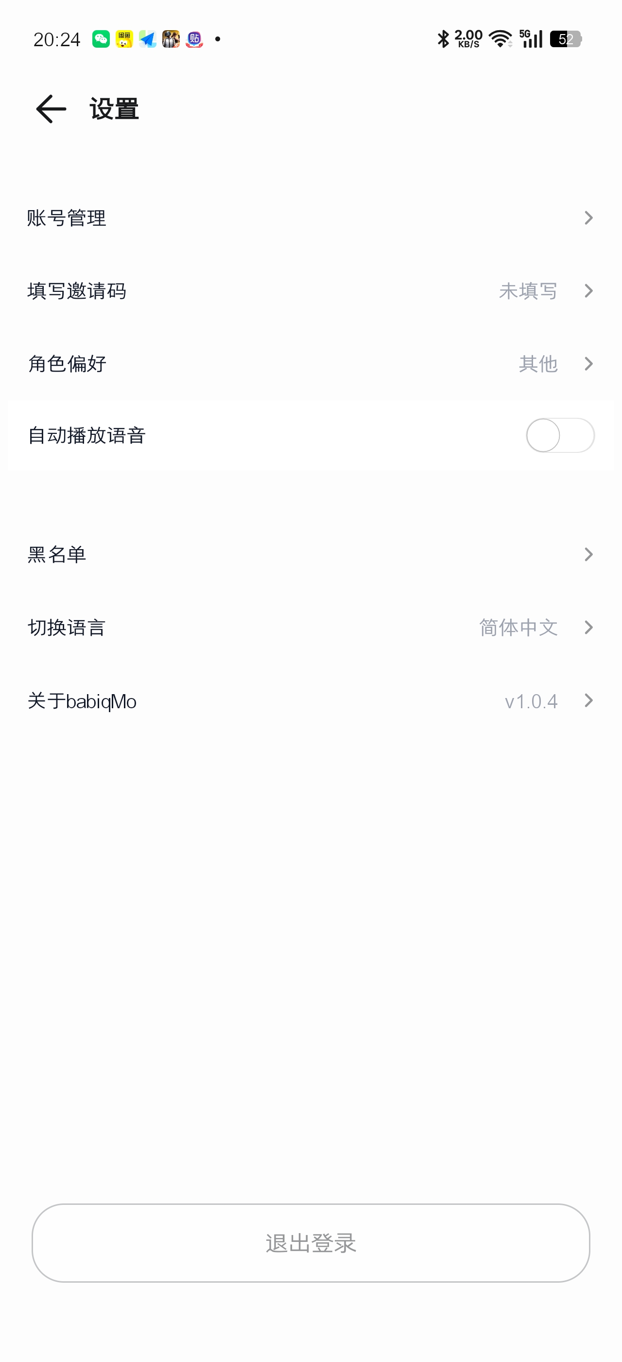 babiq 1.0 虚拟女友AI聊天应用 无限制永久记忆 第8张插图