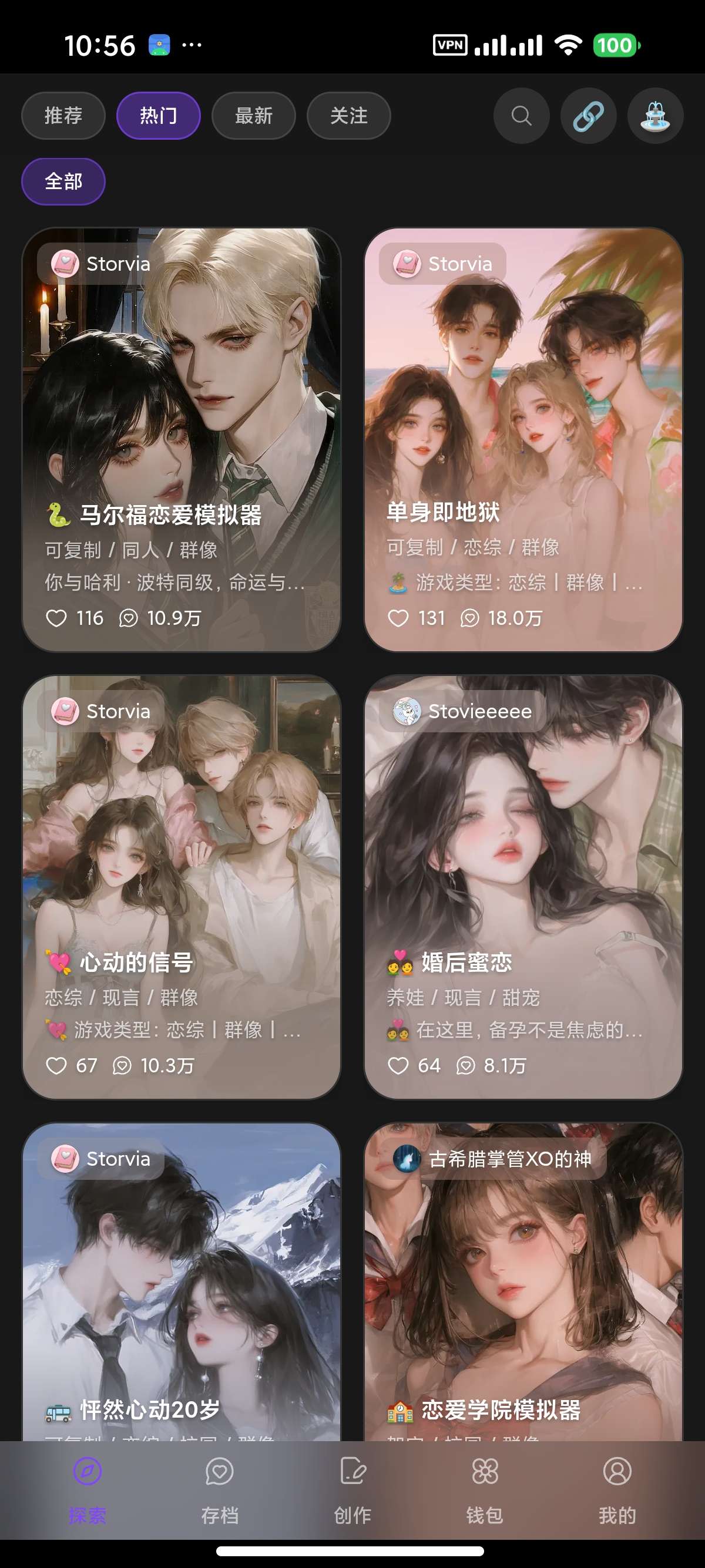 安卓Storvia文游模拟器下载 无限制AI文字剧情互动 第6张插图