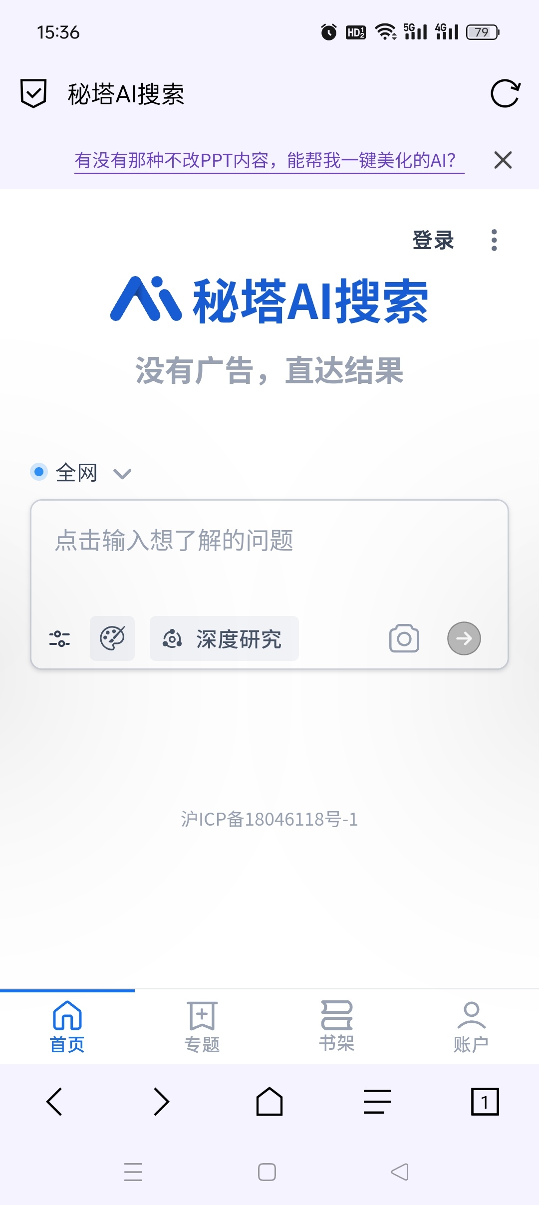 B仔浏览器：内置油猴广告拦截的小巧神器 第6张插图