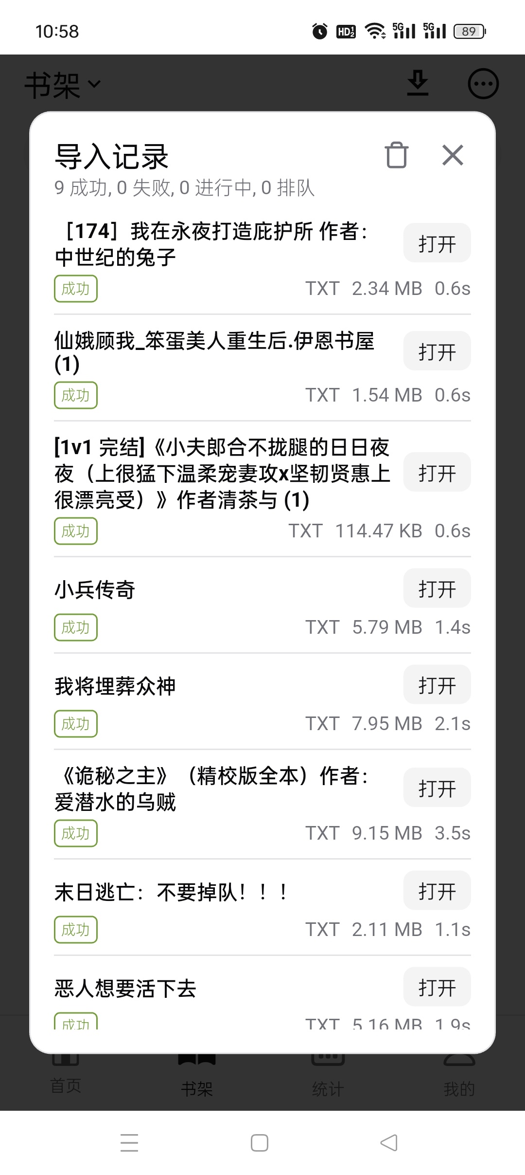 Reeden最新版小说阅读器支持听书和云同步 第6张插图