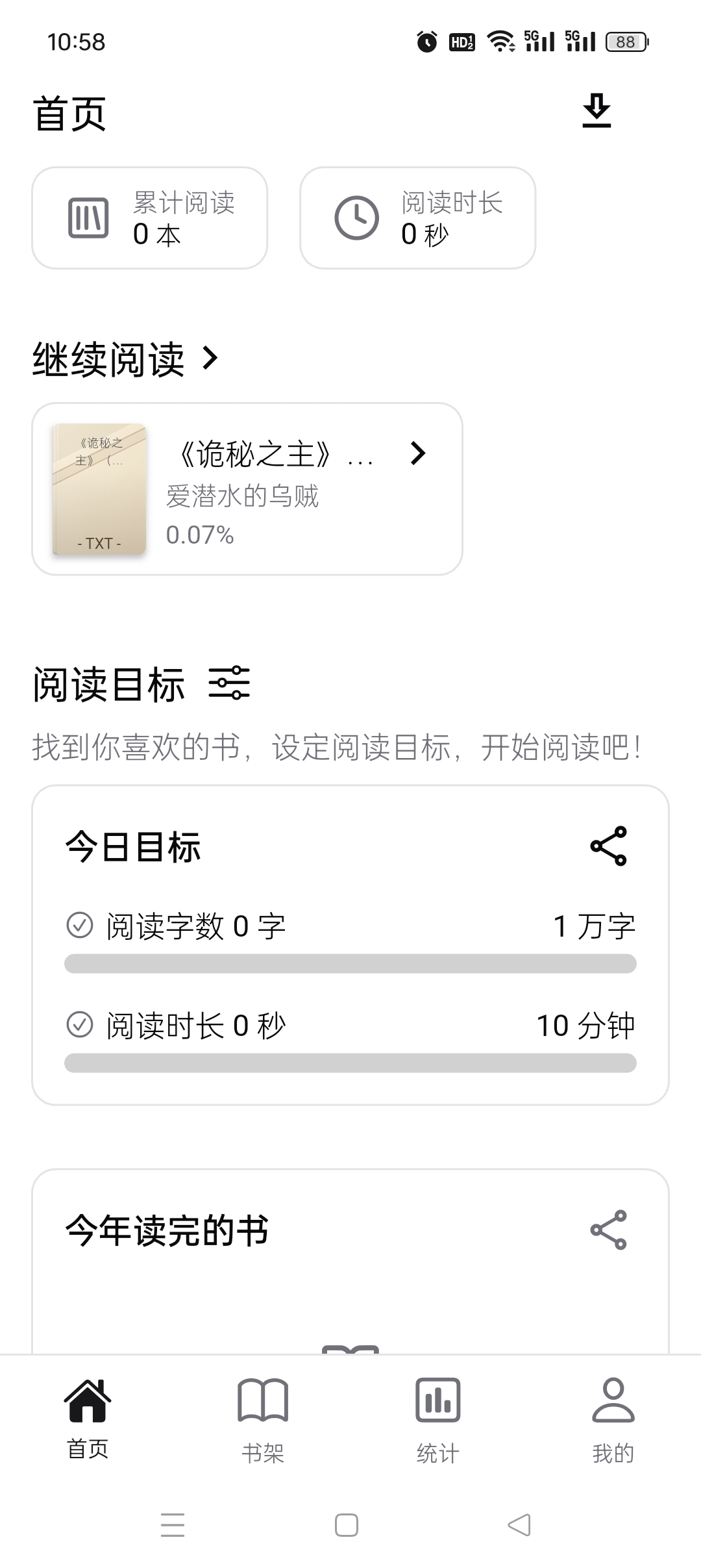 Reeden最新版小说阅读器支持听书和云同步 第9张插图