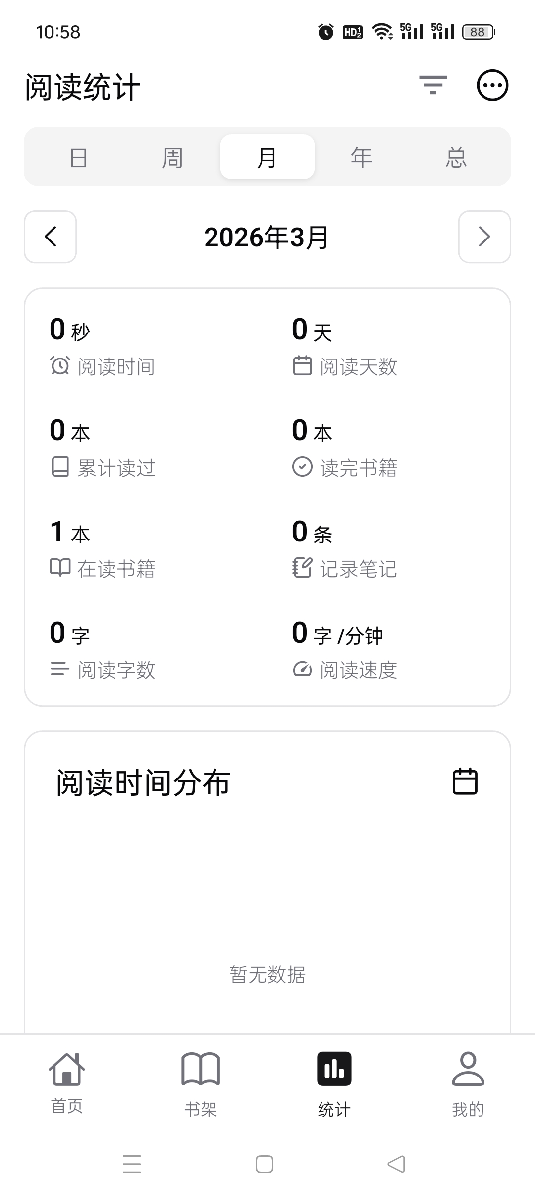 Reeden最新版小说阅读器支持听书和云同步 第10张插图