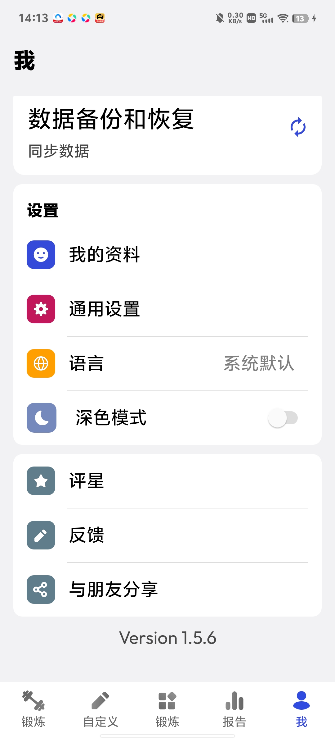 健身房训练APP下载，500+动作指导专业健身工具