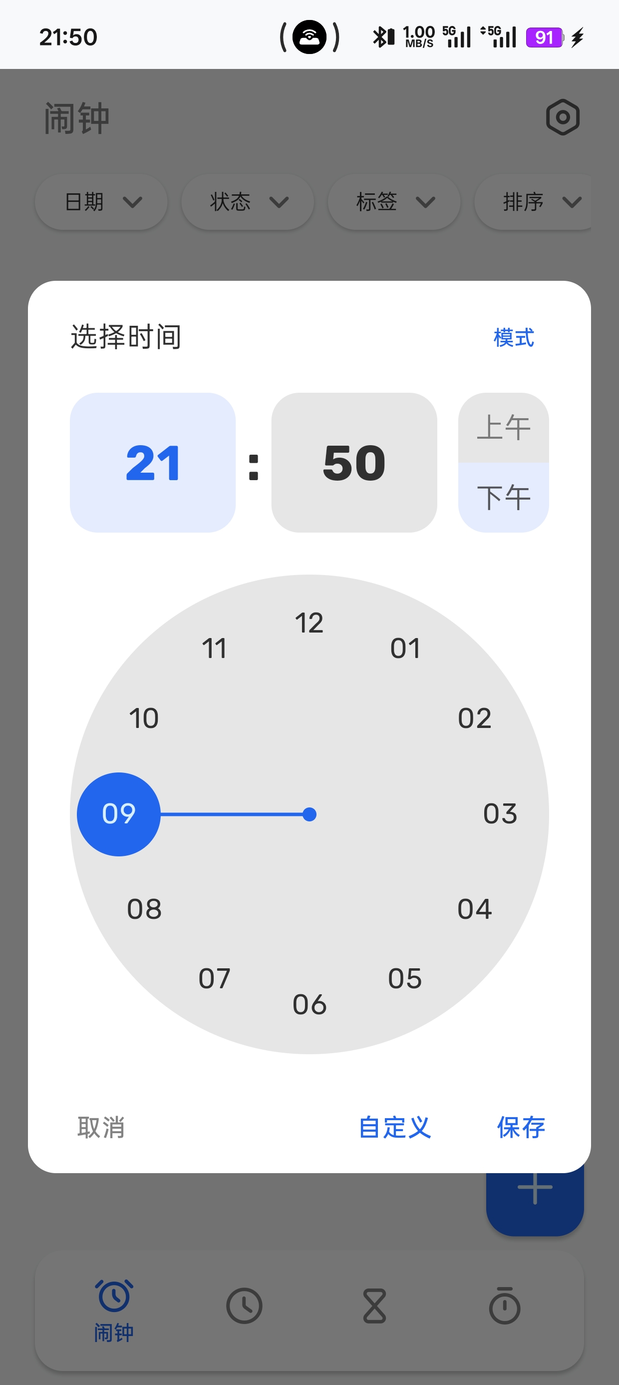 极简时钟Chrono v0.6.0下载与功能介绍