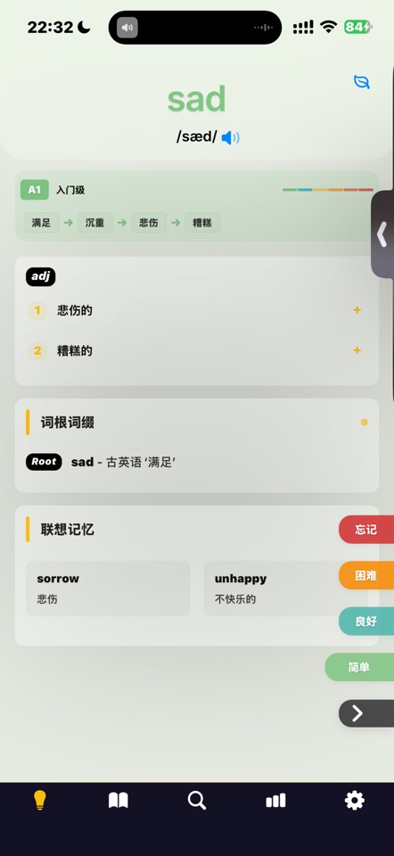 语宙单词iOS内购限免0元，背单词神器限时免费 第7张插图