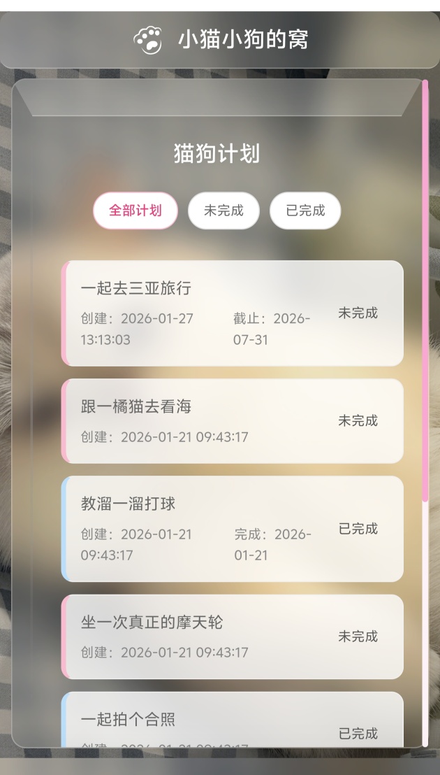 情侣专属博客空间，记录你们的甜蜜日常