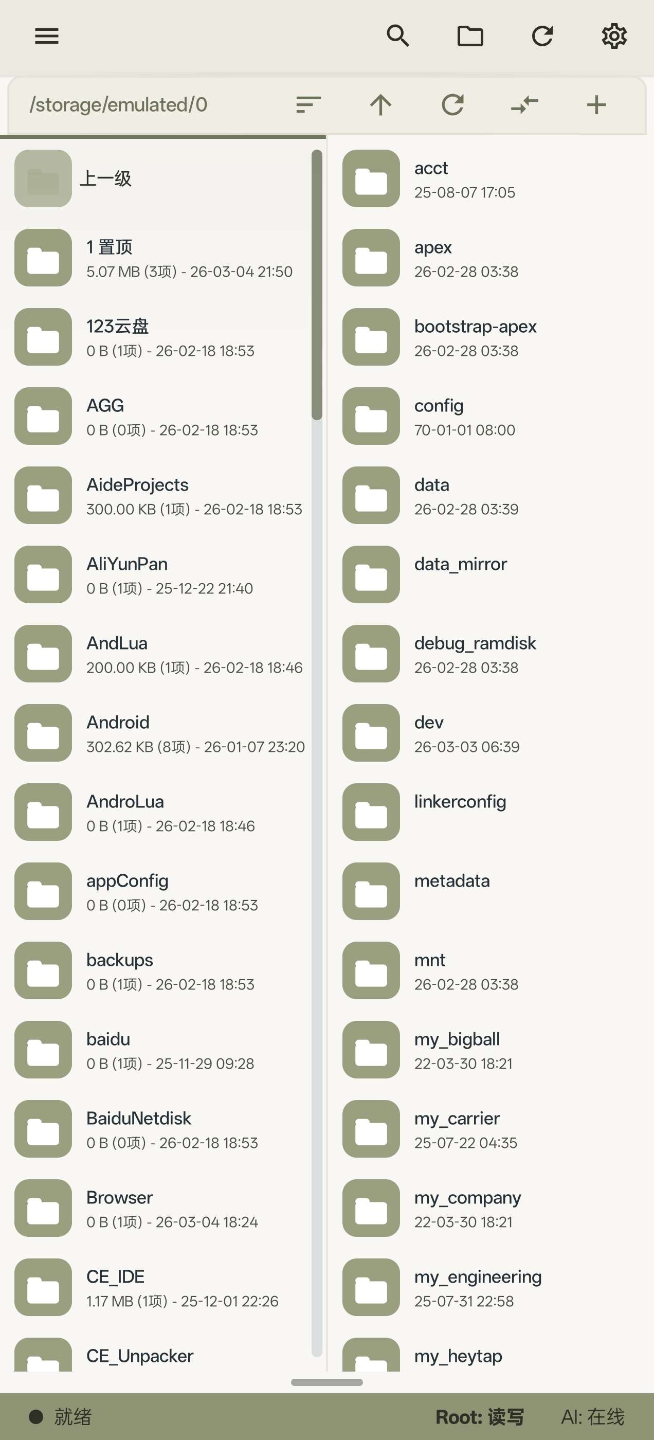 安卓进阶神器CE管理器1.0.55终端编程工具
