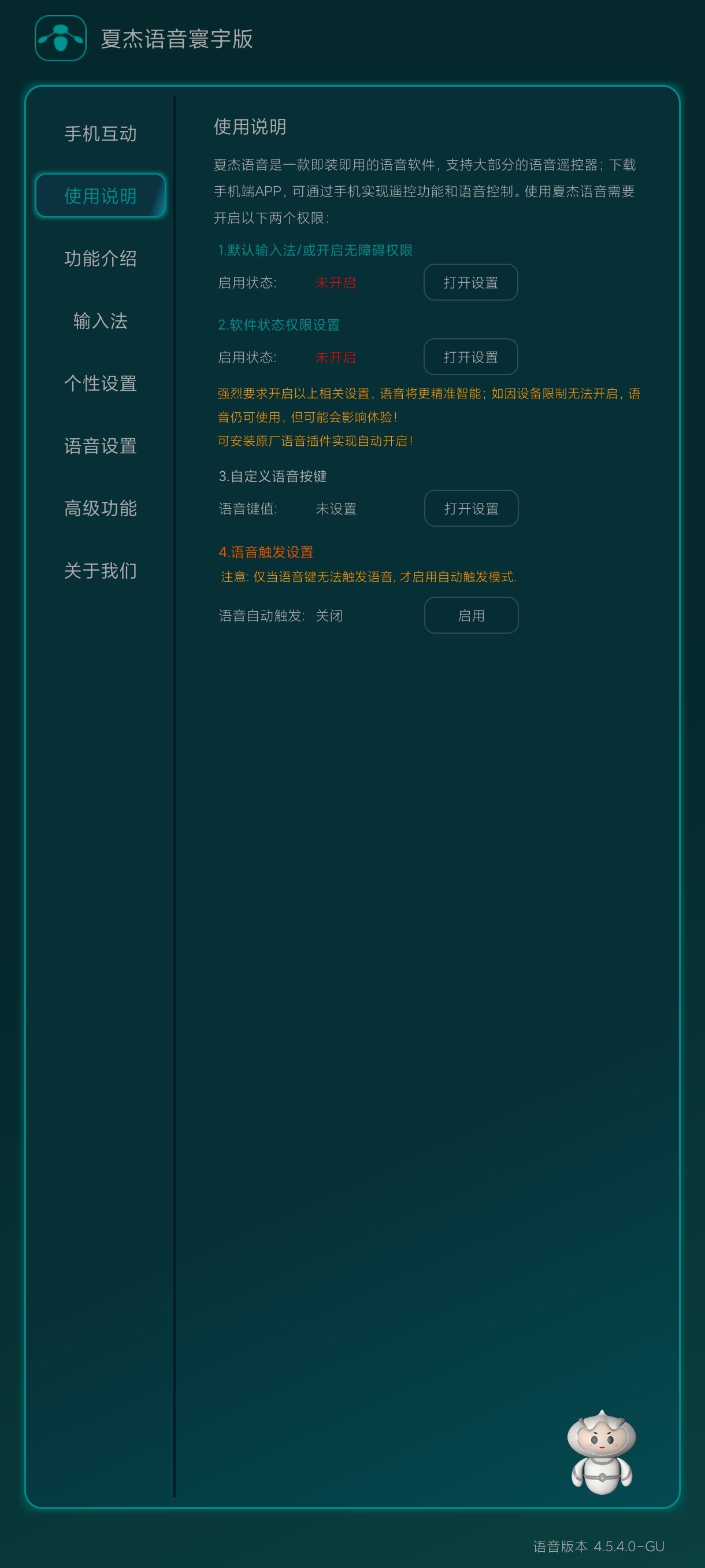 夏杰语音国际版电视AI助手一键语音操控超方便
