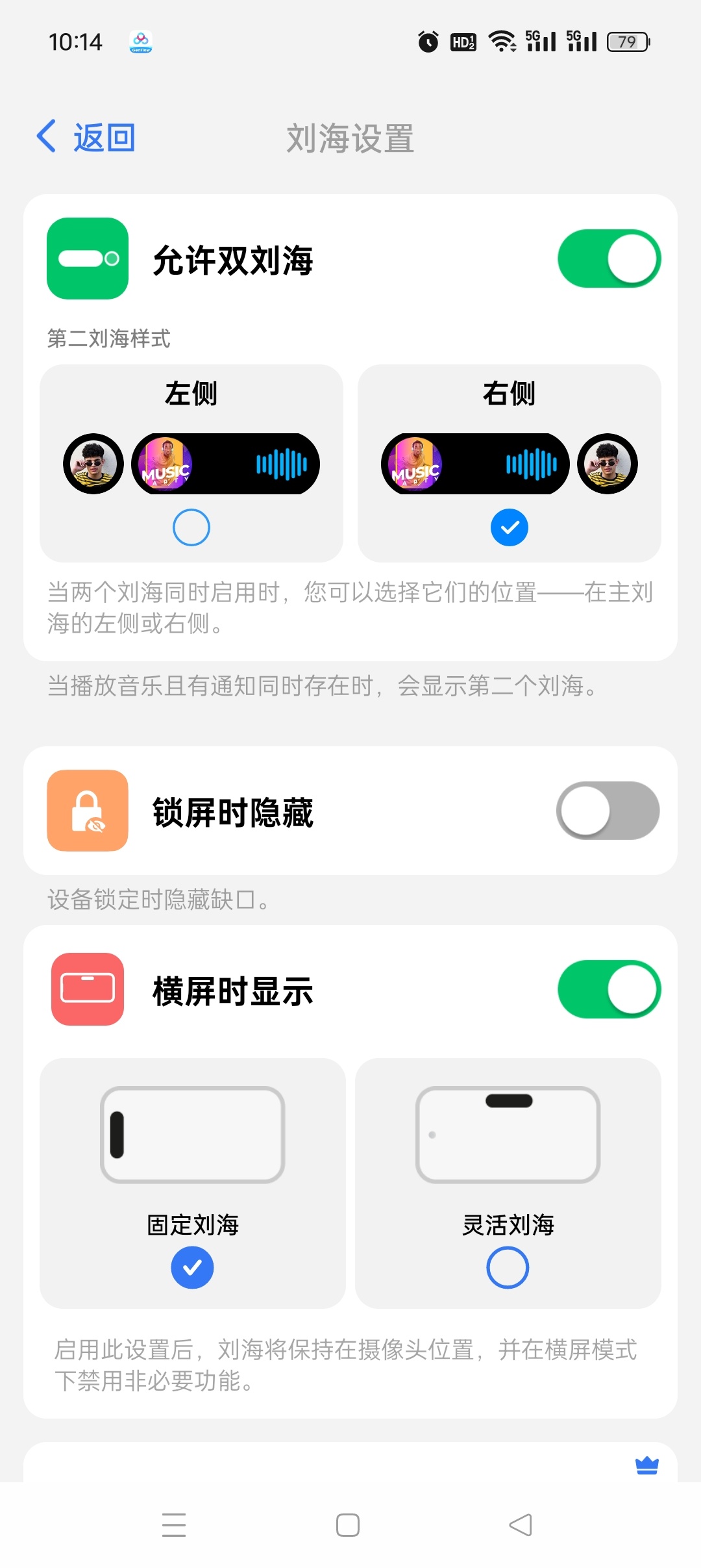 灵动岛Pro 5.5安卓版下载，解锁高级版多种样式 第8张插图