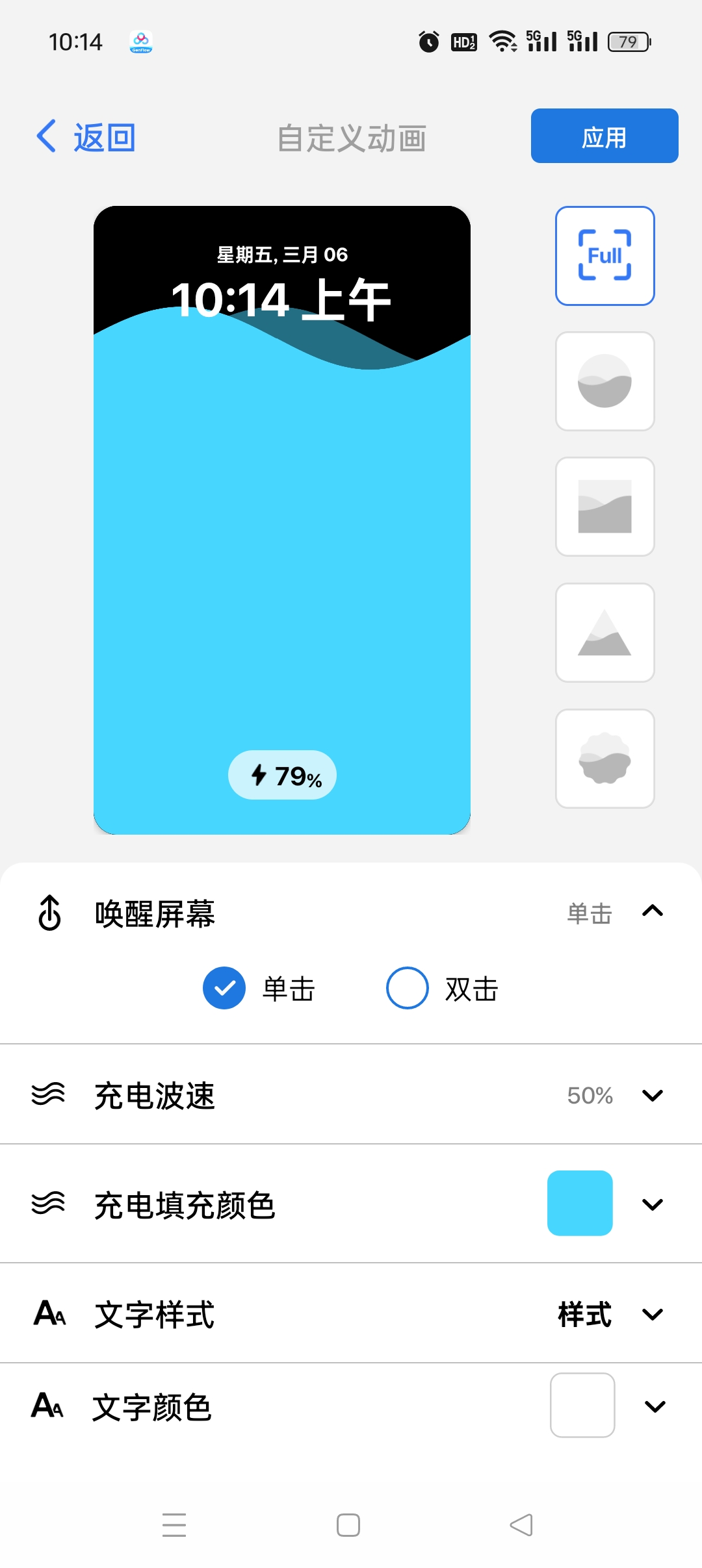 灵动岛Pro 5.5安卓版下载，解锁高级版多种样式 第7张插图
