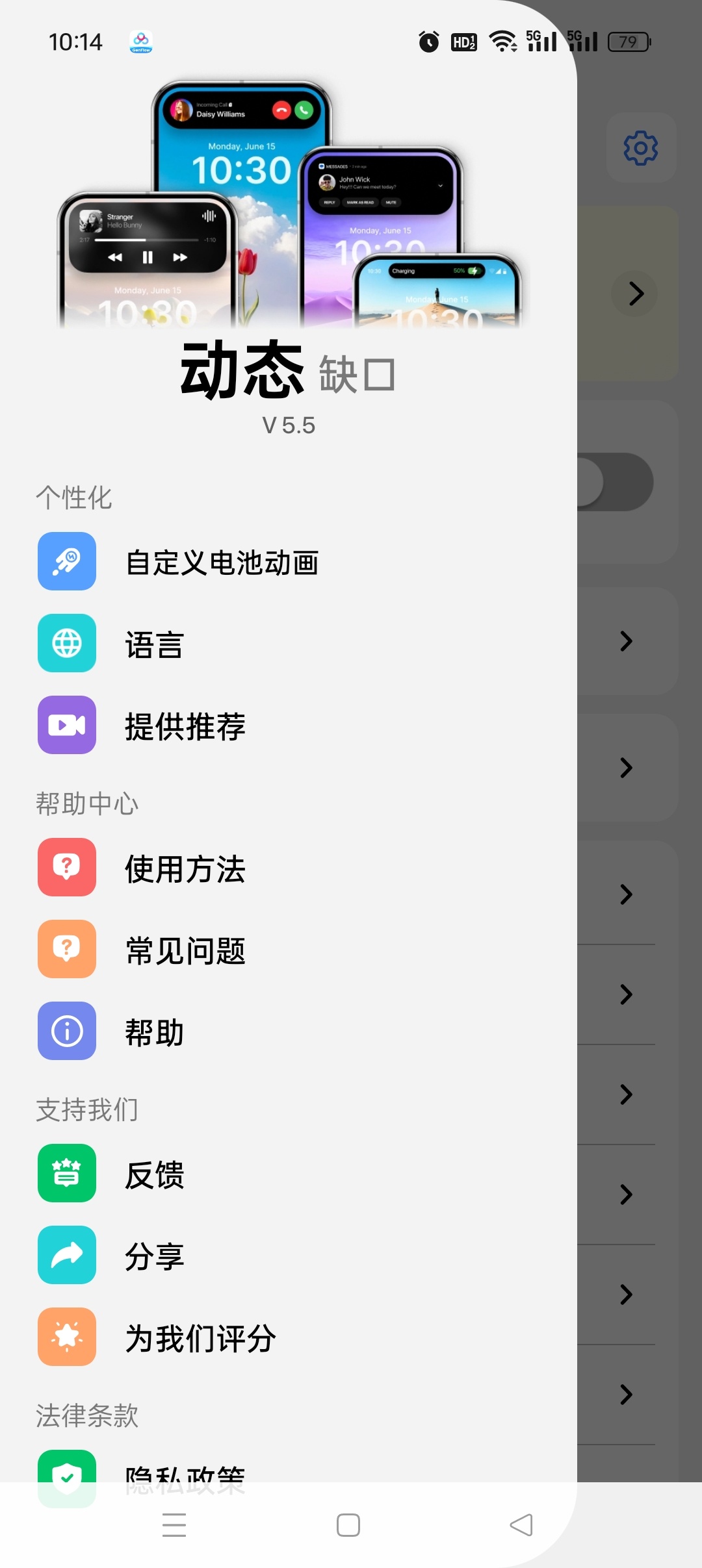 灵动岛Pro 5.5安卓版下载，解锁高级版多种样式 第9张插图
