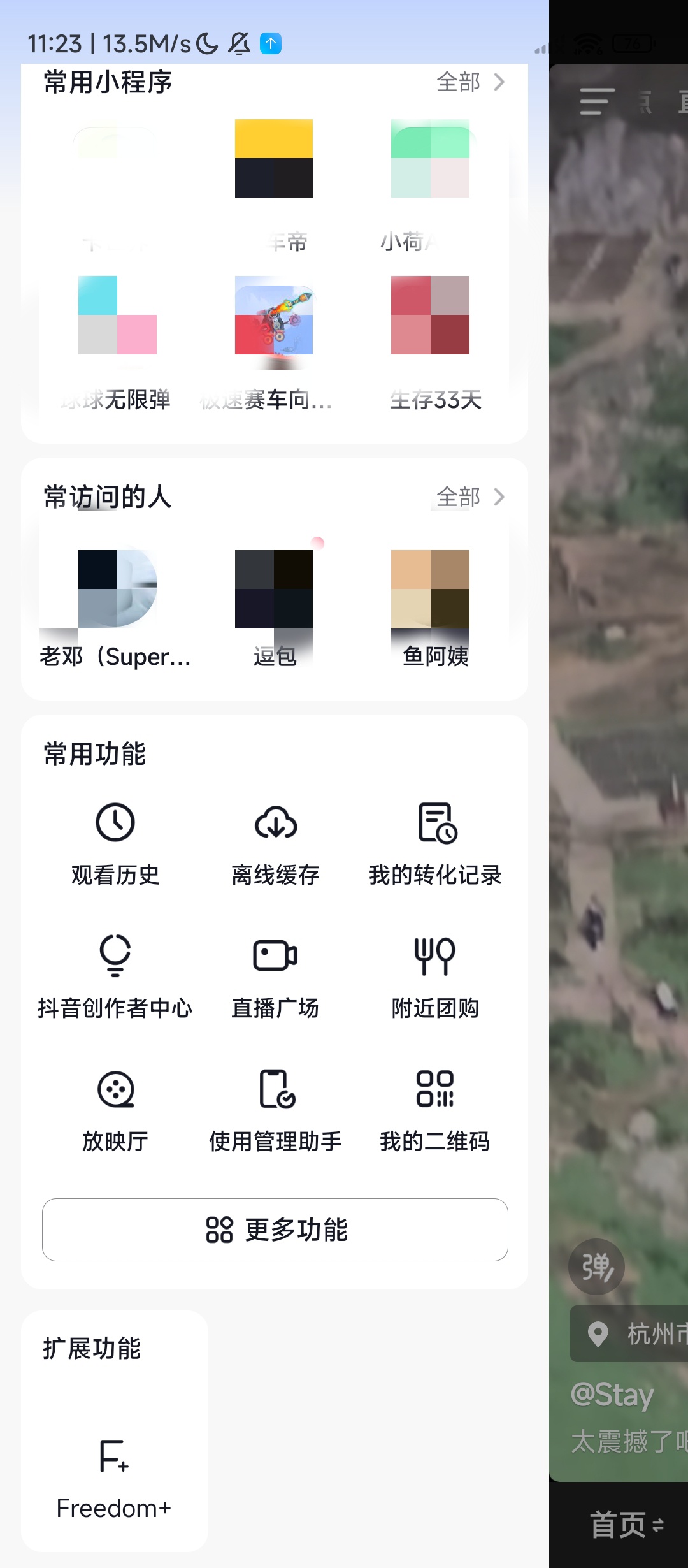 抖音模块版免费无广，内置多功能模块