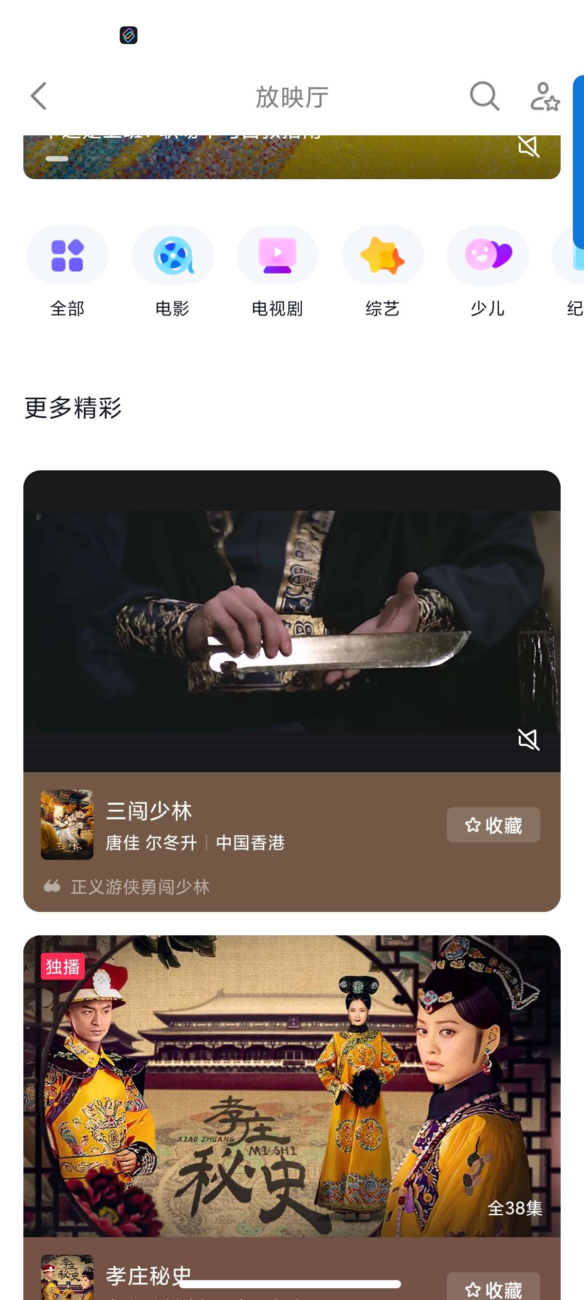 抖音荣耀定制版体积小更流畅 第10张插图